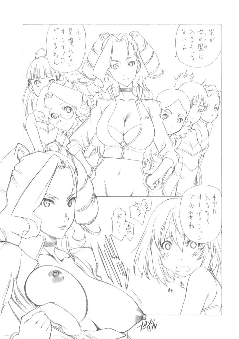 (COMIC1☆4) [UROBOROS (Utatane Hiroyuki)] HEROINE? (HEROMAN) - Page 22