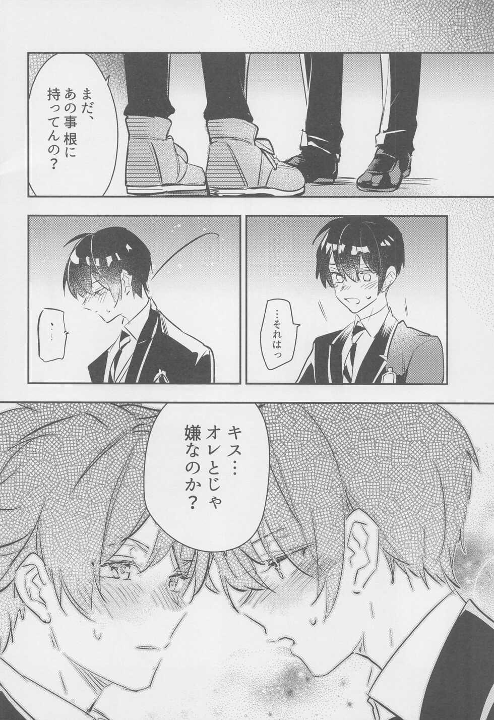 (Chou Beckon of the Mirror 2022) [Shishitou] Hoshizukiyo (Disney: Twisted-Wonderland) - Page 9