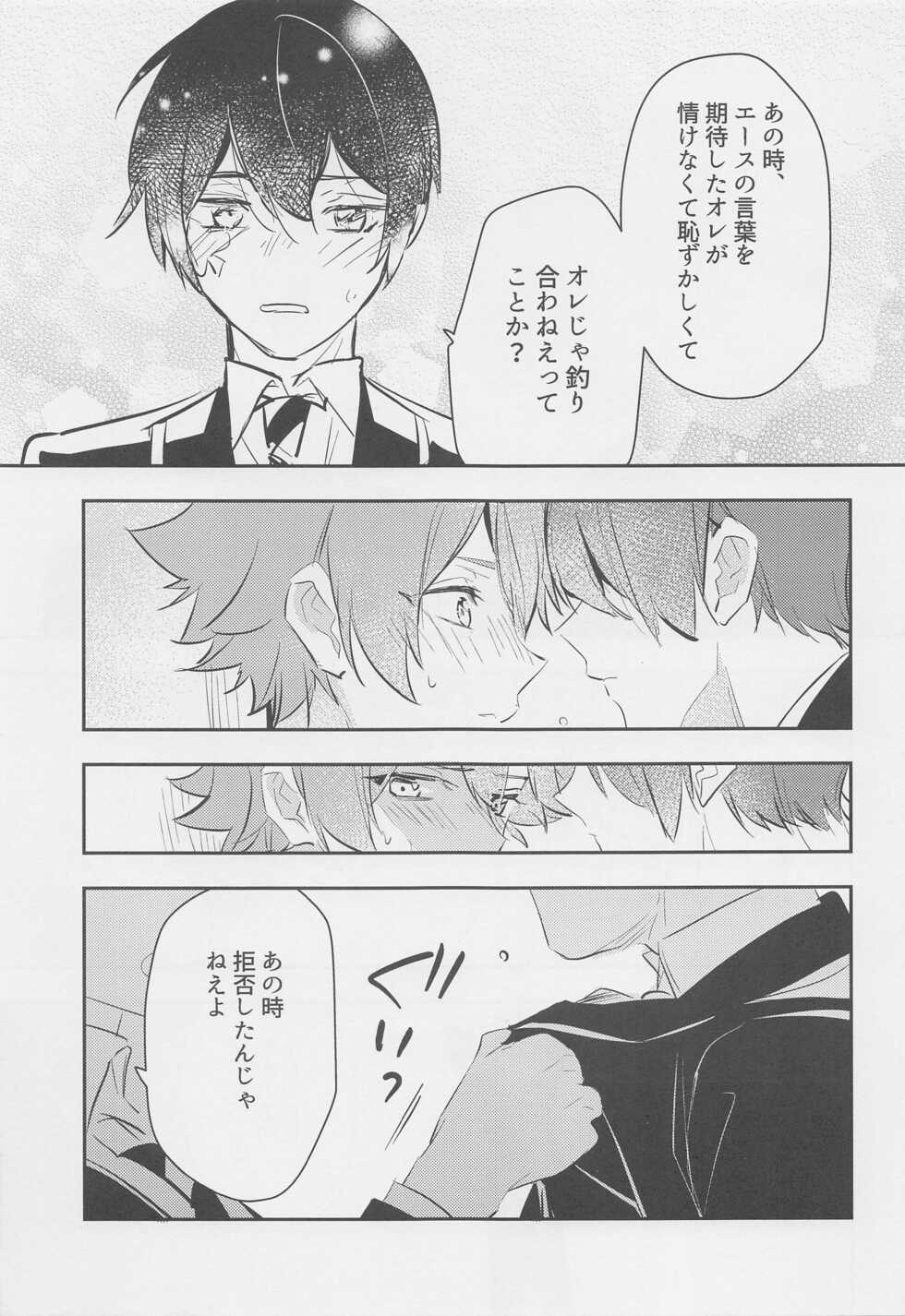 (Chou Beckon of the Mirror 2022) [Shishitou] Hoshizukiyo (Disney: Twisted-Wonderland) - Page 10