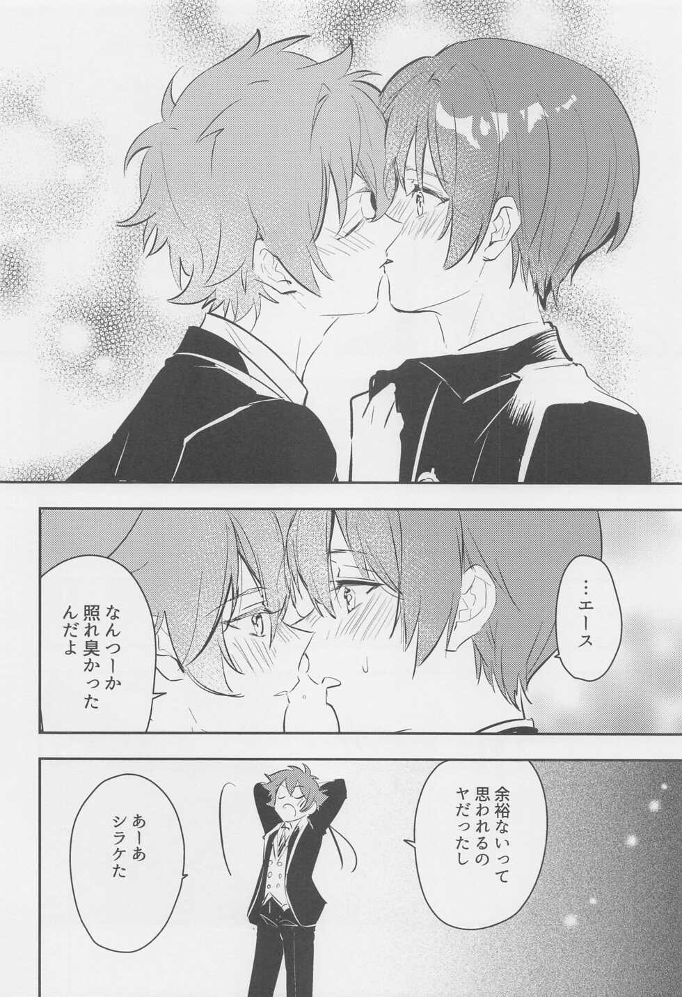 (Chou Beckon of the Mirror 2022) [Shishitou] Hoshizukiyo (Disney: Twisted-Wonderland) - Page 11