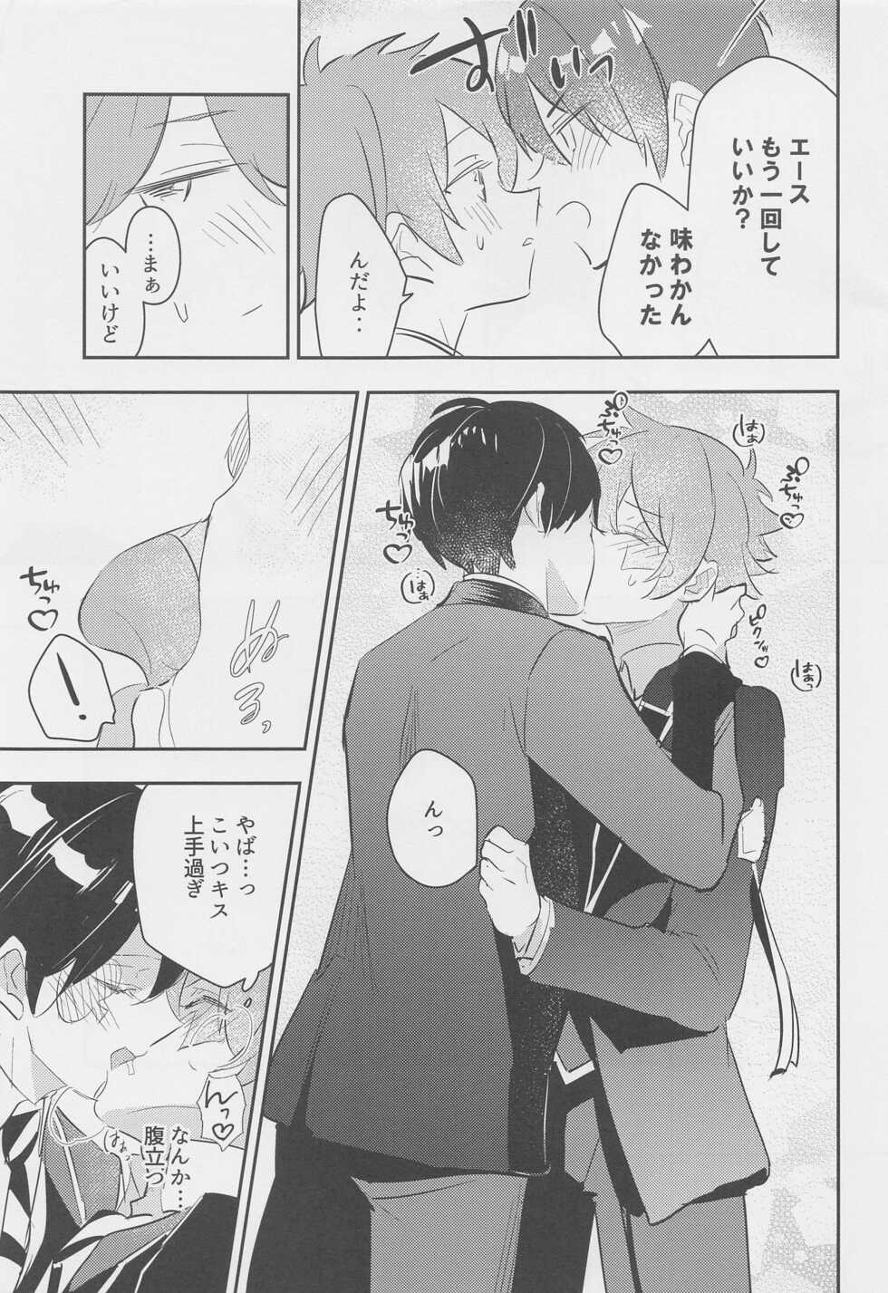 (Chou Beckon of the Mirror 2022) [Shishitou] Hoshizukiyo (Disney: Twisted-Wonderland) - Page 12