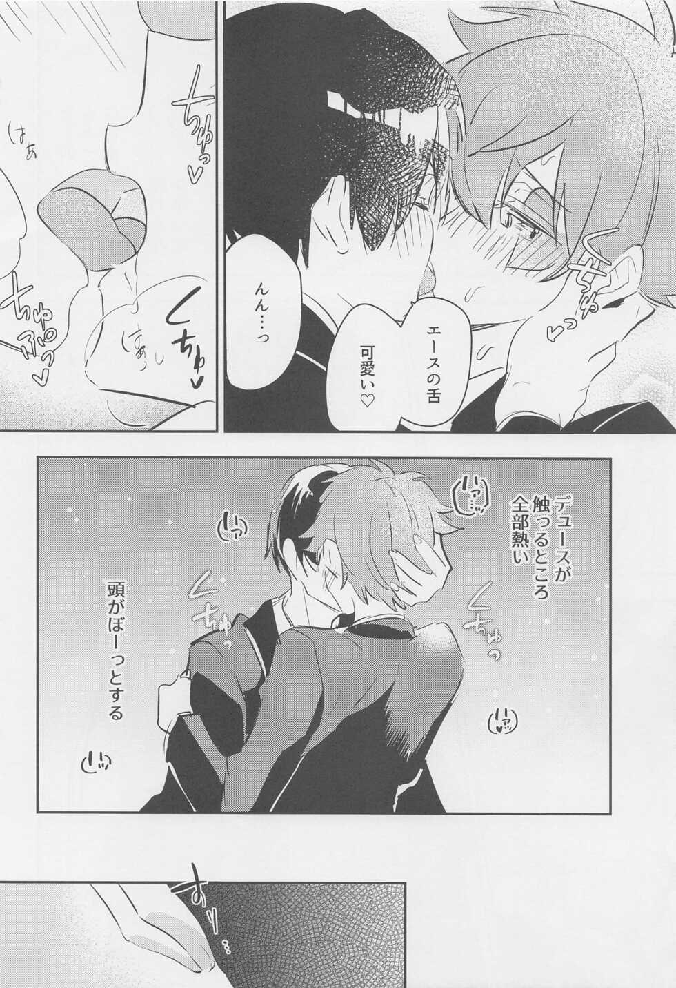 (Chou Beckon of the Mirror 2022) [Shishitou] Hoshizukiyo (Disney: Twisted-Wonderland) - Page 13