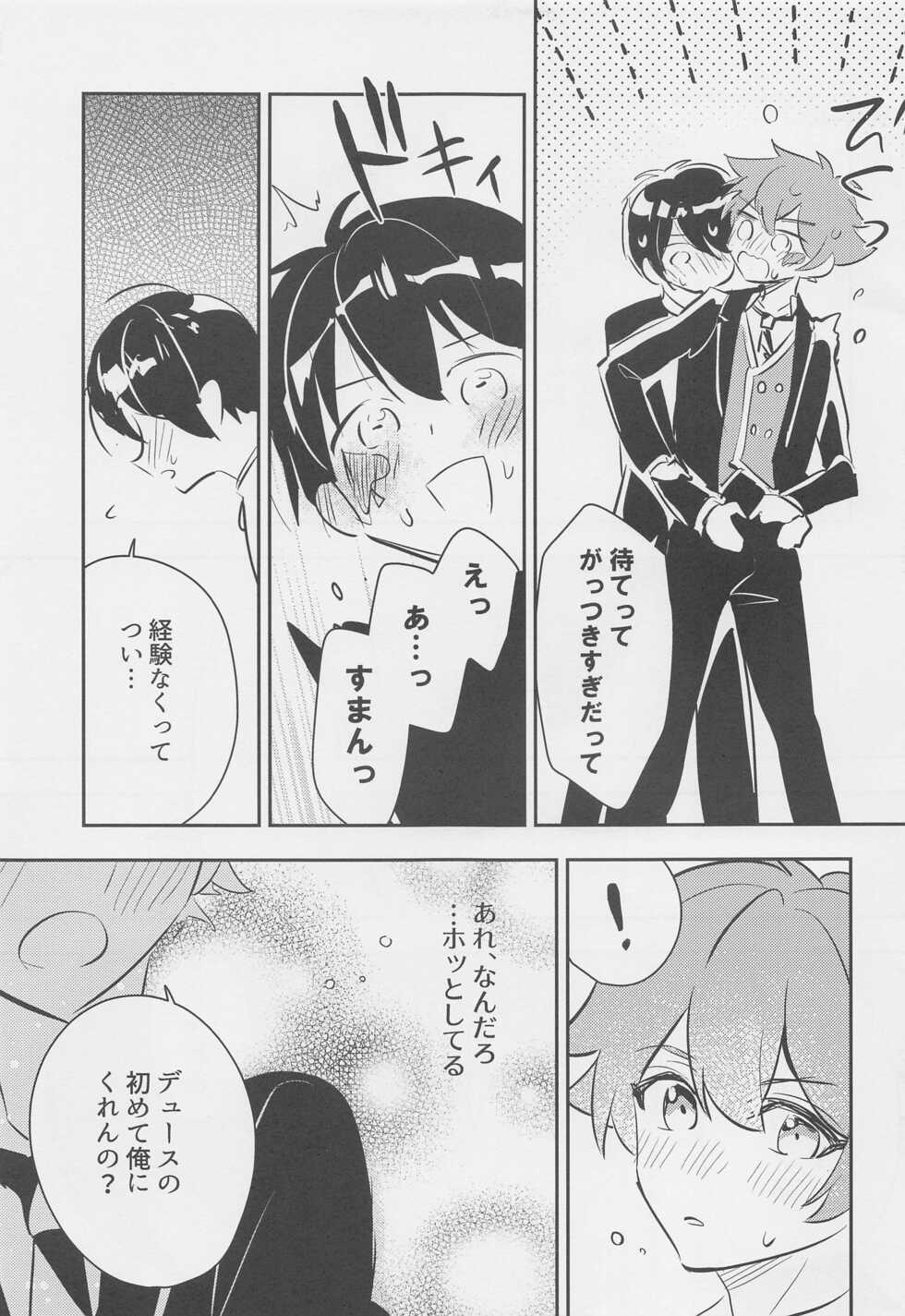 (Chou Beckon of the Mirror 2022) [Shishitou] Hoshizukiyo (Disney: Twisted-Wonderland) - Page 14