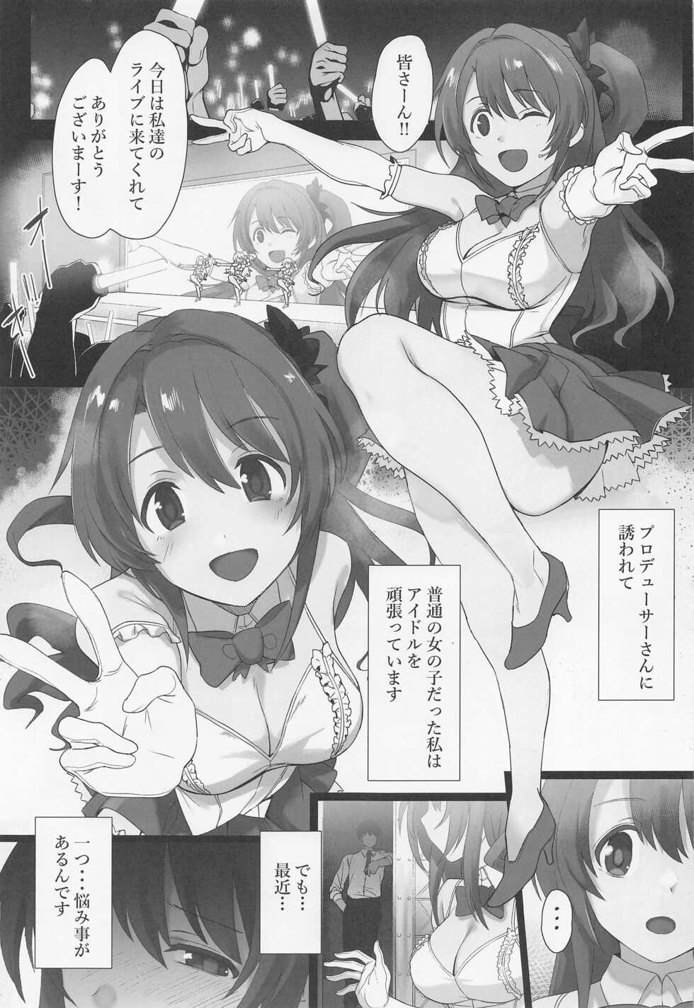 (C100) [Trinity Kyoudan (Yodare)] Shimamura-san no Hatsujouki Jijou (THE IDOLM@STER CINDERELLA GIRLS) - Page 2