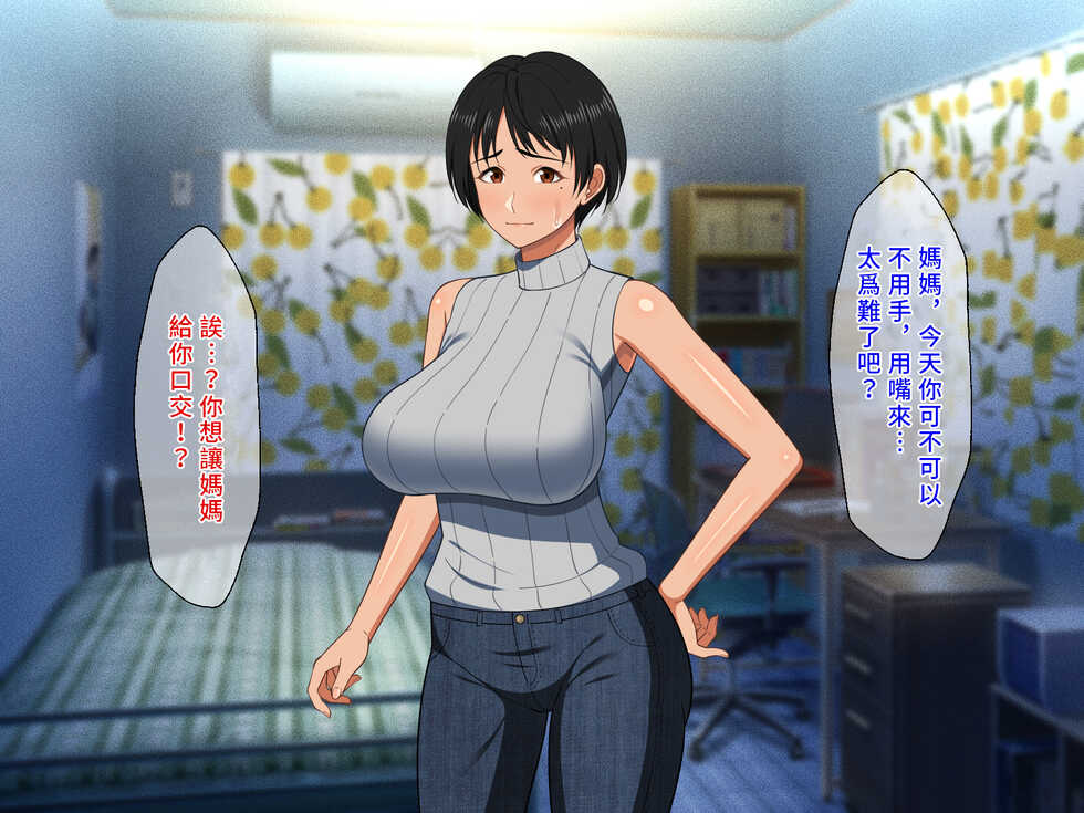 [Haruharutei (Haruharu)] Nakayoshi Boshi wa Otomari Date de Nakadashi Sex o suru [Chinese] - Page 28