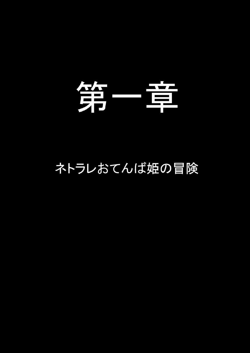 [GOLDEN ZOMBIE] DQNAKED2 (Dragon Quest IV) - Page 3