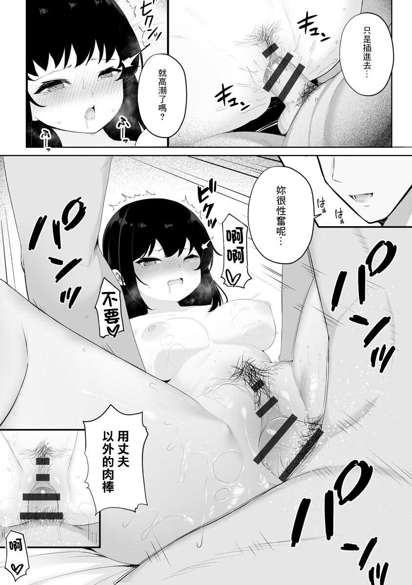 [Moyasibasto] Onna Senpai Etsuraku NTR Ochi [Chinese] - Page 15