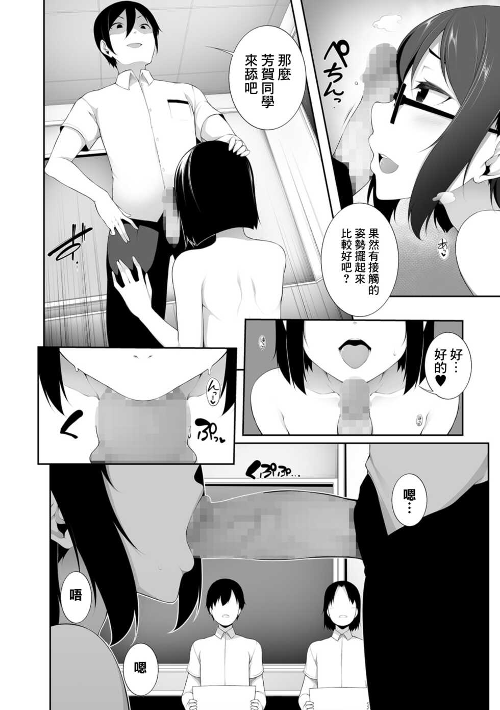 [Sakamata Nerimono] CANVAS Kouhen (COMIC Shigekiteki SQUIRT!! Vol. 09) [Chinese] [Digital] - Page 6