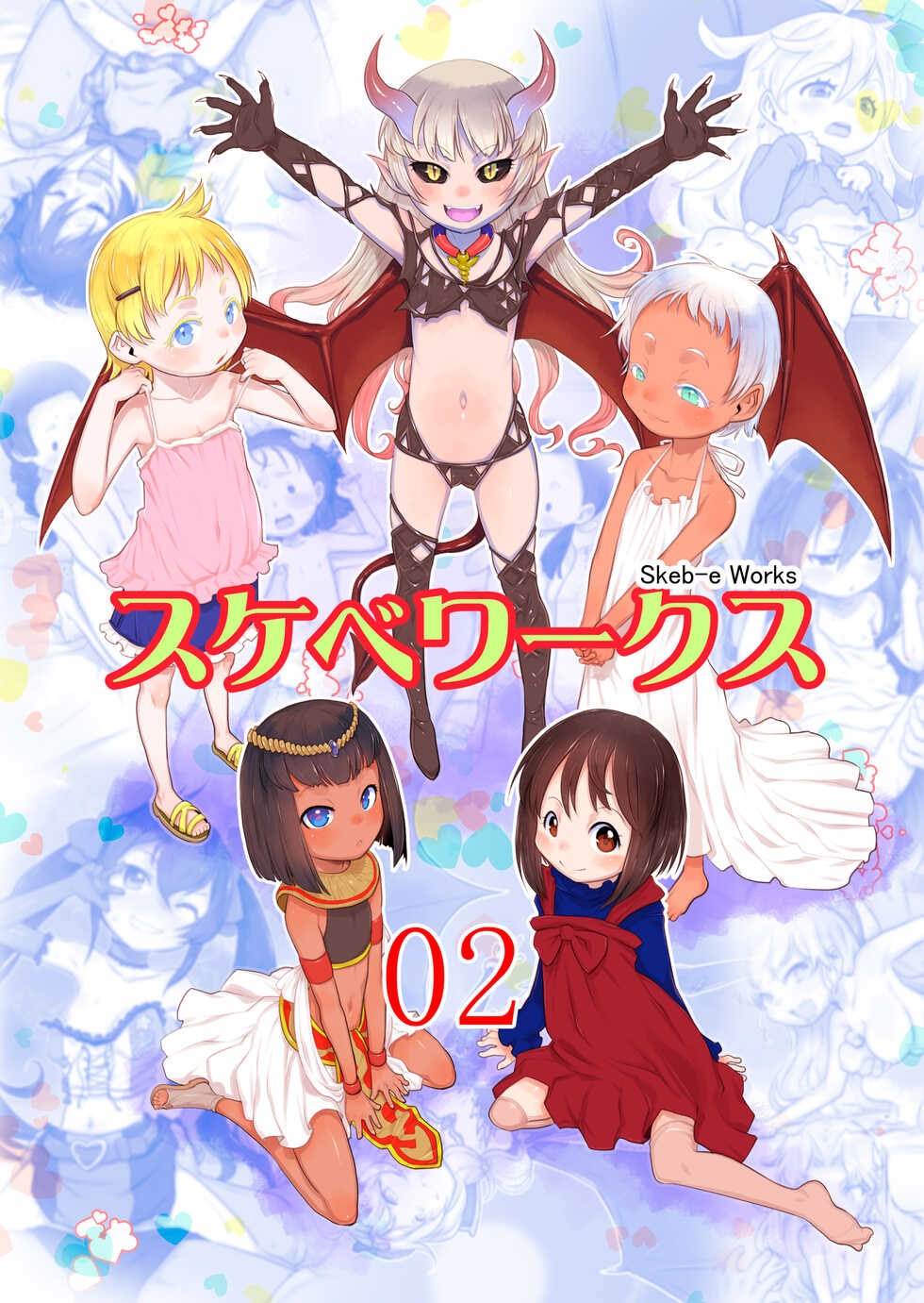 [P.A. Project (Teruki Kuma)] Skeb-e Works 02 (Various) [Digital] - Page 1