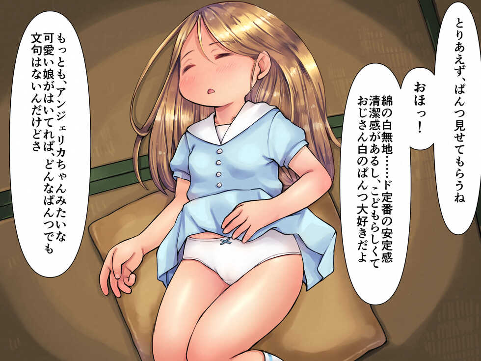 [Studio Gaudi] Showa no Lolicon Hanzai Nikki Zenpen - Page 7