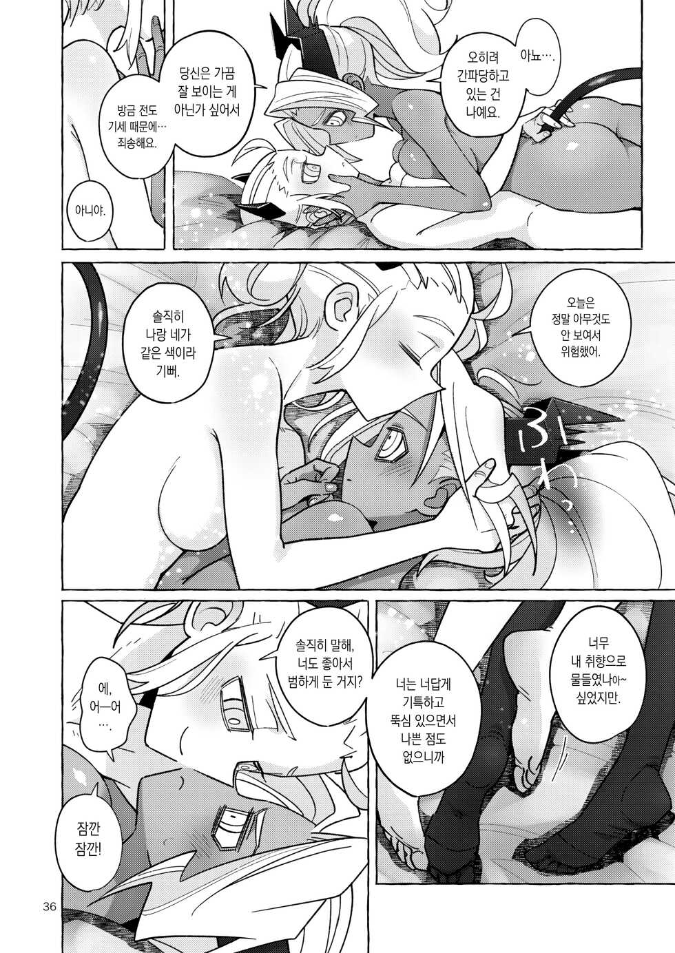 [Tettsui souru (Noah)] tint+℃ | 틴트 플러스 디그리 셀시우스 (Helltaker) [Korean] [이거맛좀봐] - Page 34