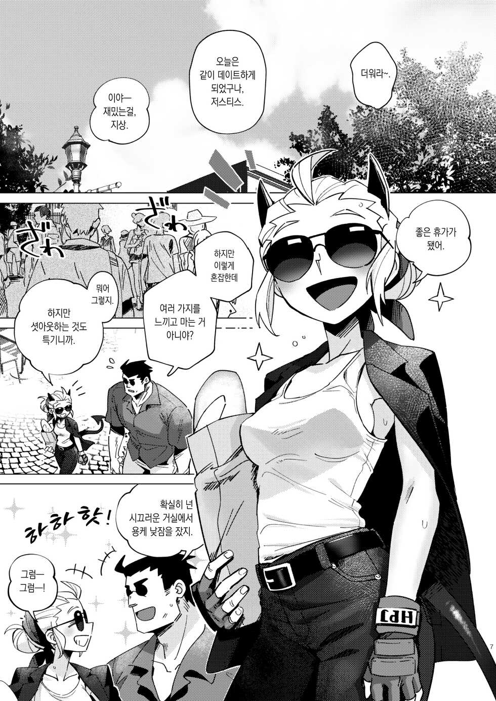 [Tettsui souru (Noah)] Vacancy (Helltaker) [Korean] [이거맛좀봐] - Page 6
