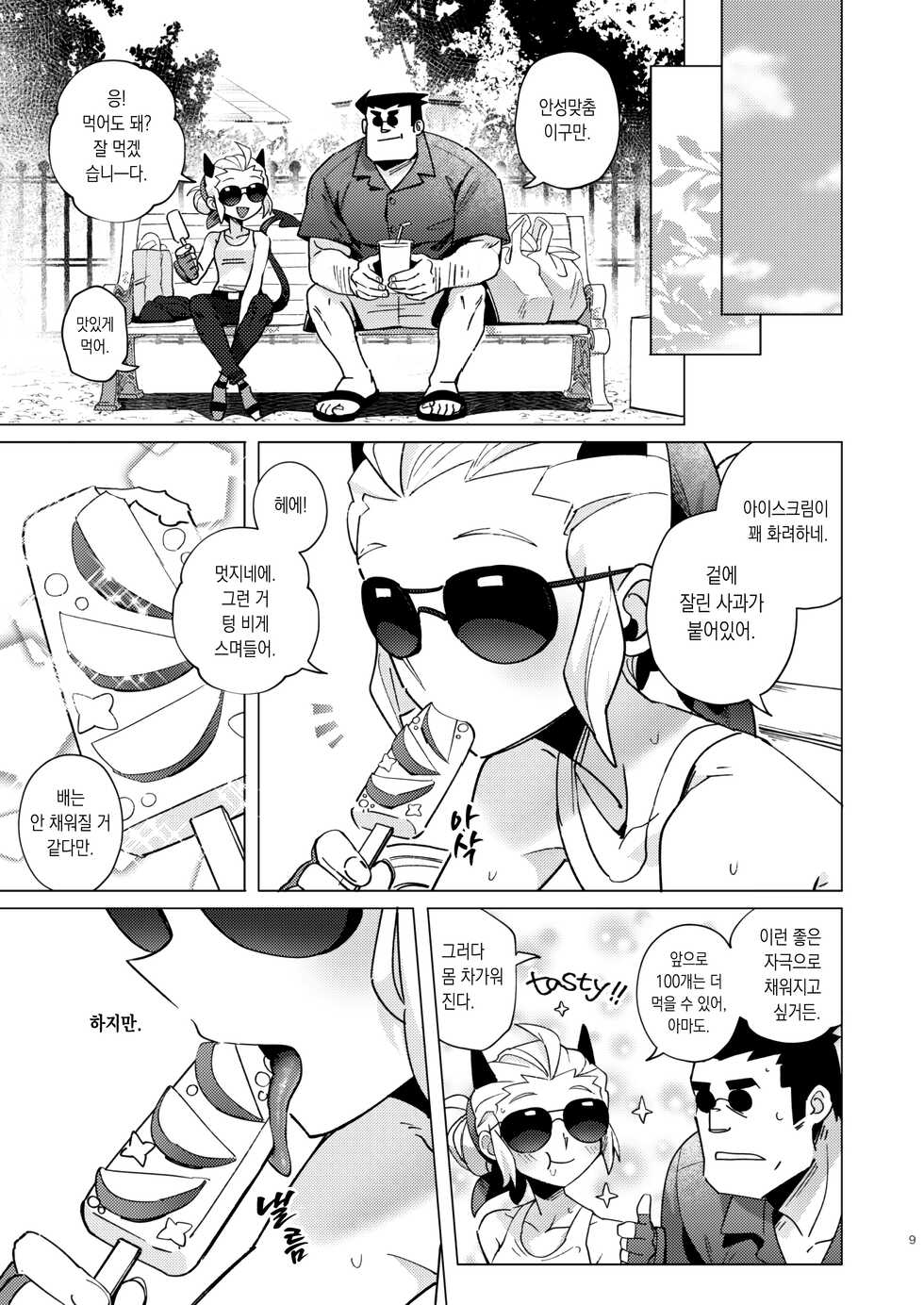 [Tettsui souru (Noah)] Vacancy (Helltaker) [Korean] [이거맛좀봐] - Page 8