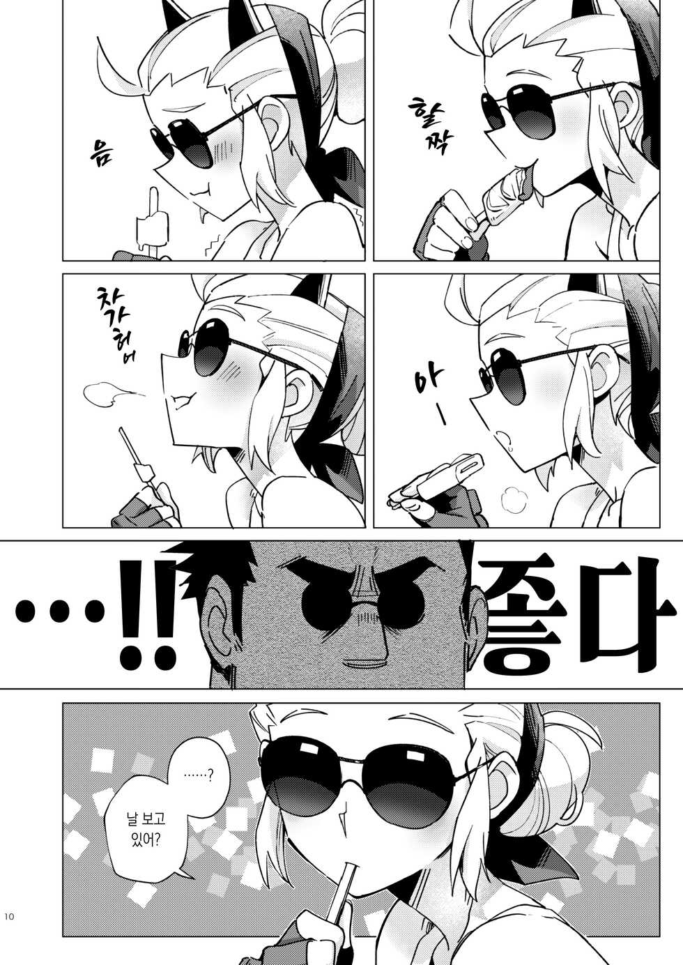 [Tettsui souru (Noah)] Vacancy (Helltaker) [Korean] [이거맛좀봐] - Page 9