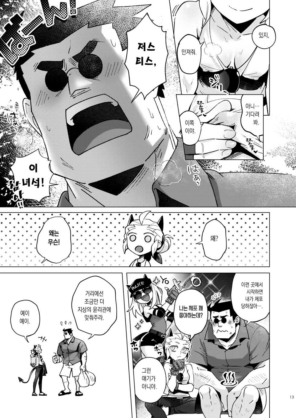 [Tettsui souru (Noah)] Vacancy (Helltaker) [Korean] [이거맛좀봐] - Page 12