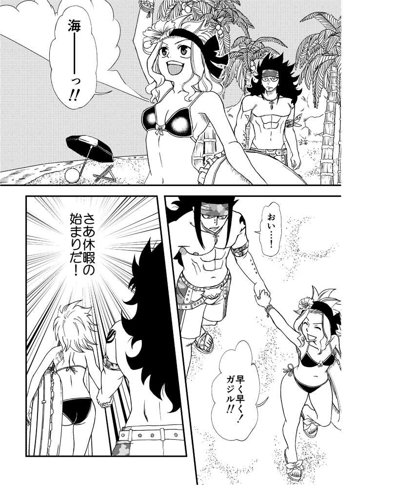 [Cashew] fairy tail galevy fanbook (Fairy Tail) - Page 3