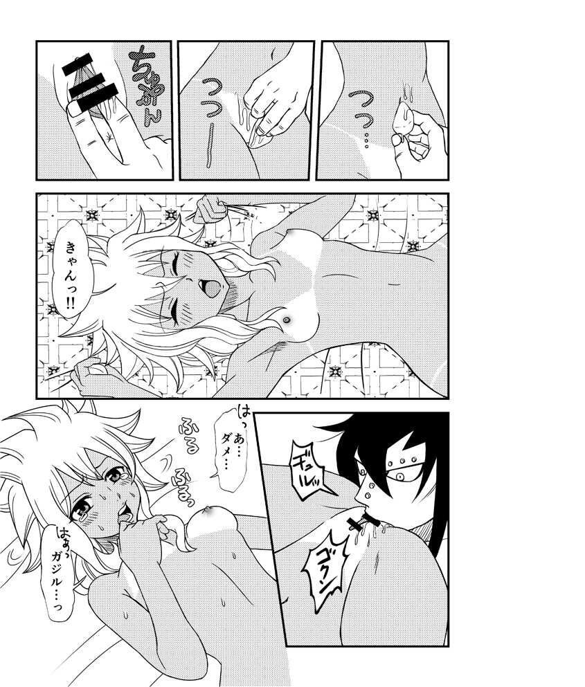 [Cashew] fairy tail galevy fanbook (Fairy Tail) - Page 11