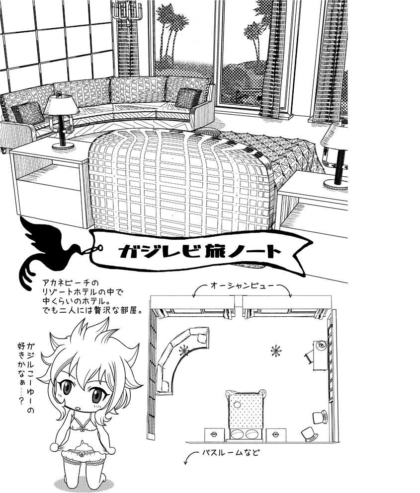 [Cashew] fairy tail galevy fanbook (Fairy Tail) - Page 22