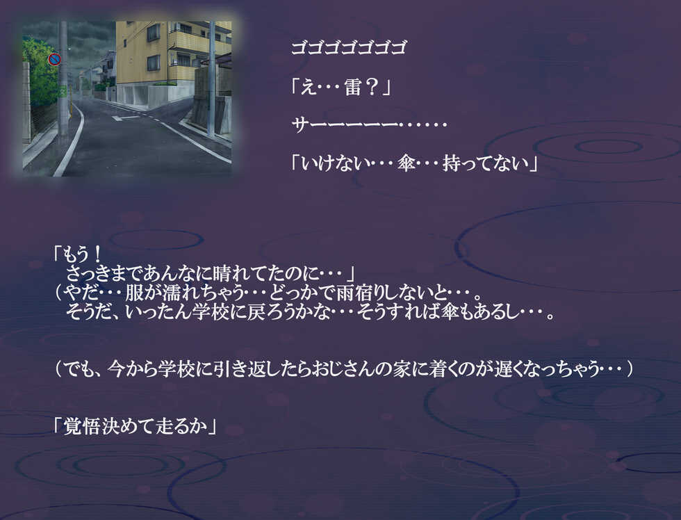 [London犬] 通り雨、夏の終わりに - Page 11