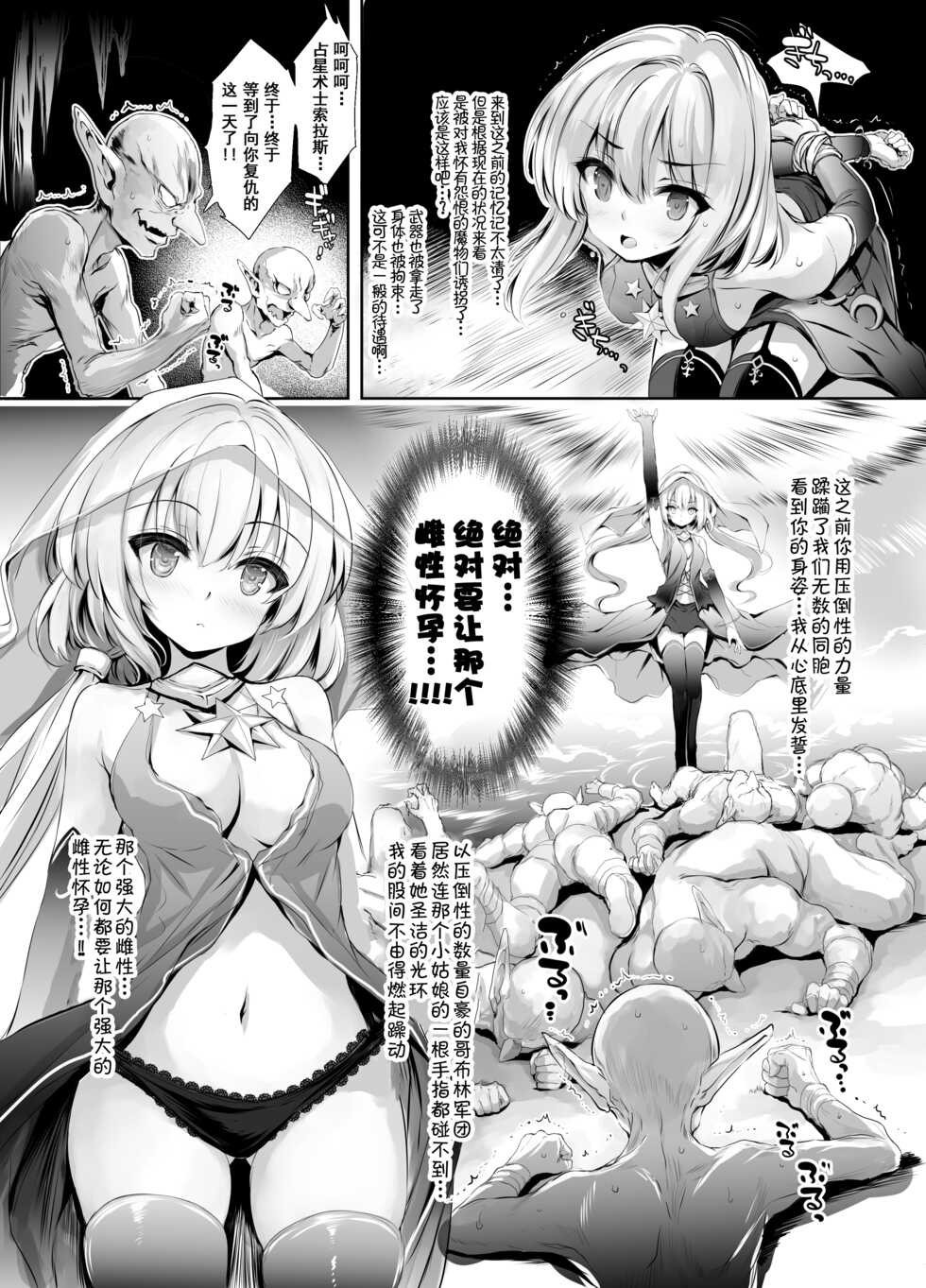 [Type-3 (Aoiro 3-gou)] Solais-chan to Tram-chan ga Mamono ni Shikaeshisareru Hon (Sennen Sensou Aigis) [Chinese] [Digital] - Page 13