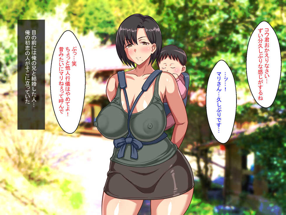 [Hot Mikan (Kishimen)] Doinaka no Satogaeri wa Haramizakari na Aniyome to Asedaku Takuran Koubi - Page 5