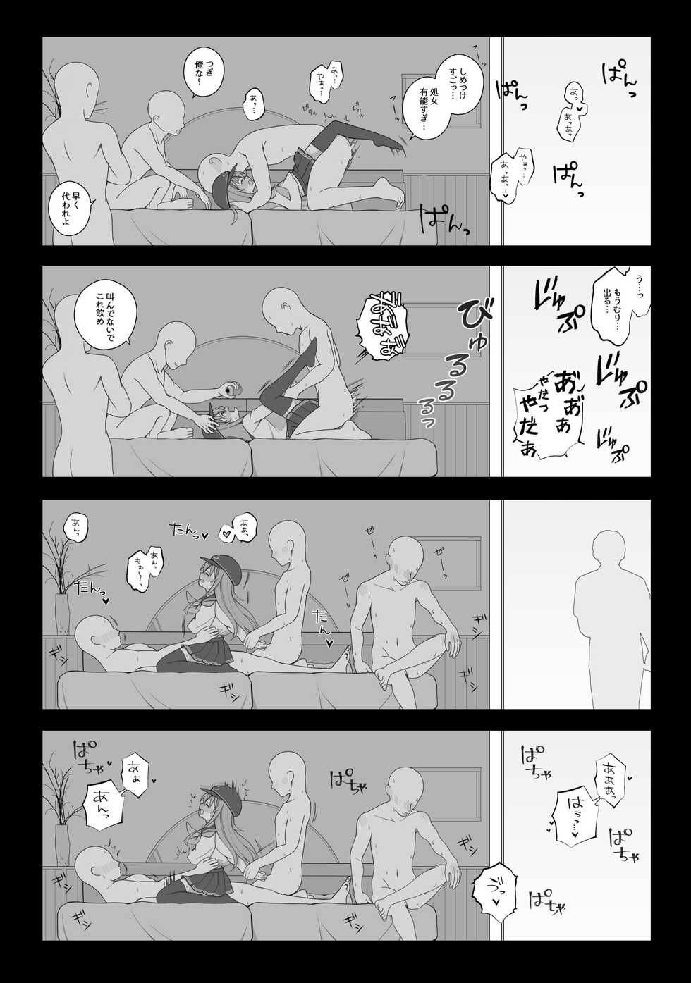 [Nagase Tooru] Juuyou na Ninmu ni Yobidasareta Hibiki-chan (Kantai Collection -KanColle-) - Page 2