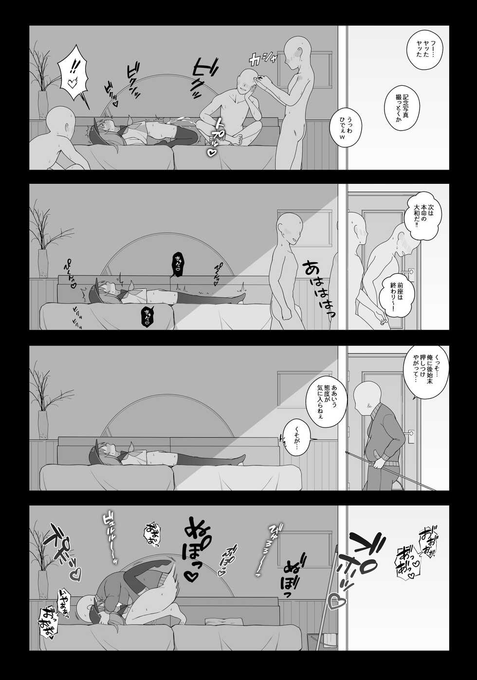 [Nagase Tooru] Juuyou na Ninmu ni Yobidasareta Hibiki-chan (Kantai Collection -KanColle-) - Page 4
