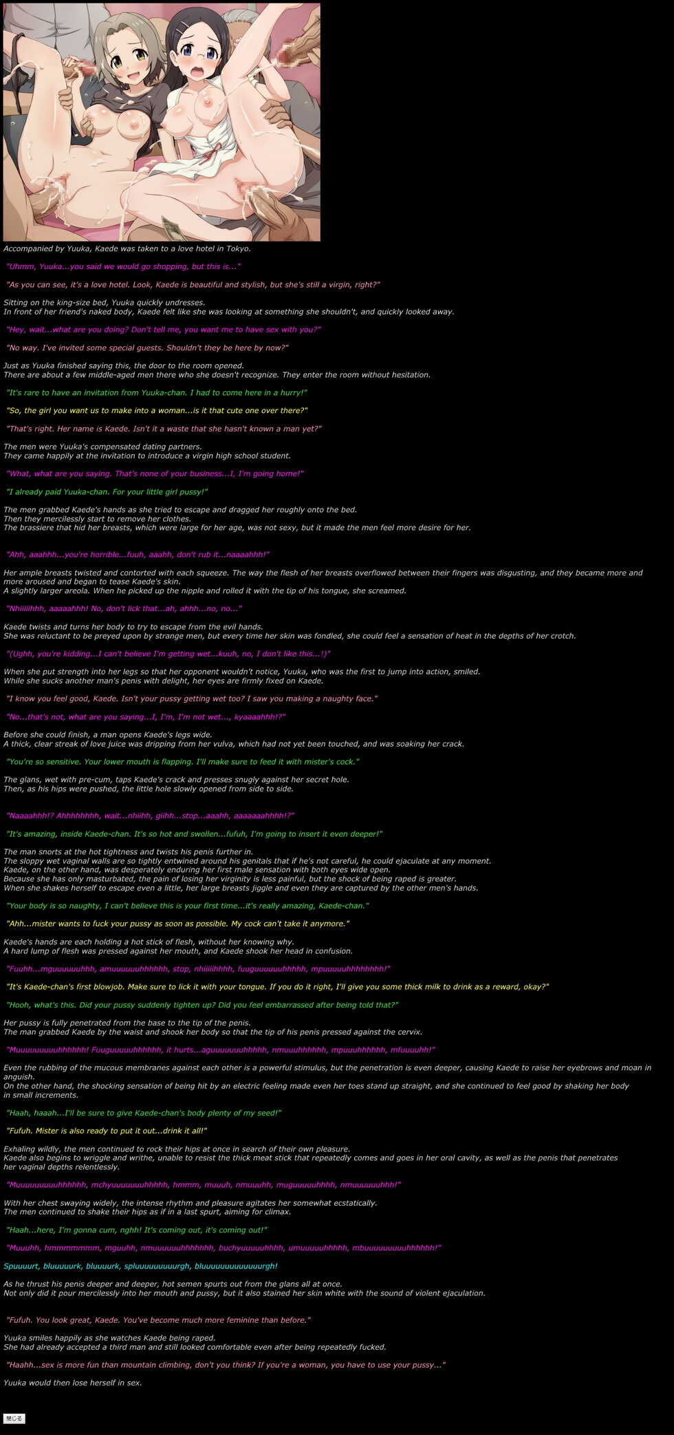 [LolitaChannel (Arigase Shinji)] Yuumei Chara Kannou Shousetsu CG Shuu No.318!! Yama no Susume HaaHaa CG Shuu (Yama no Susume) [English] - Page 5