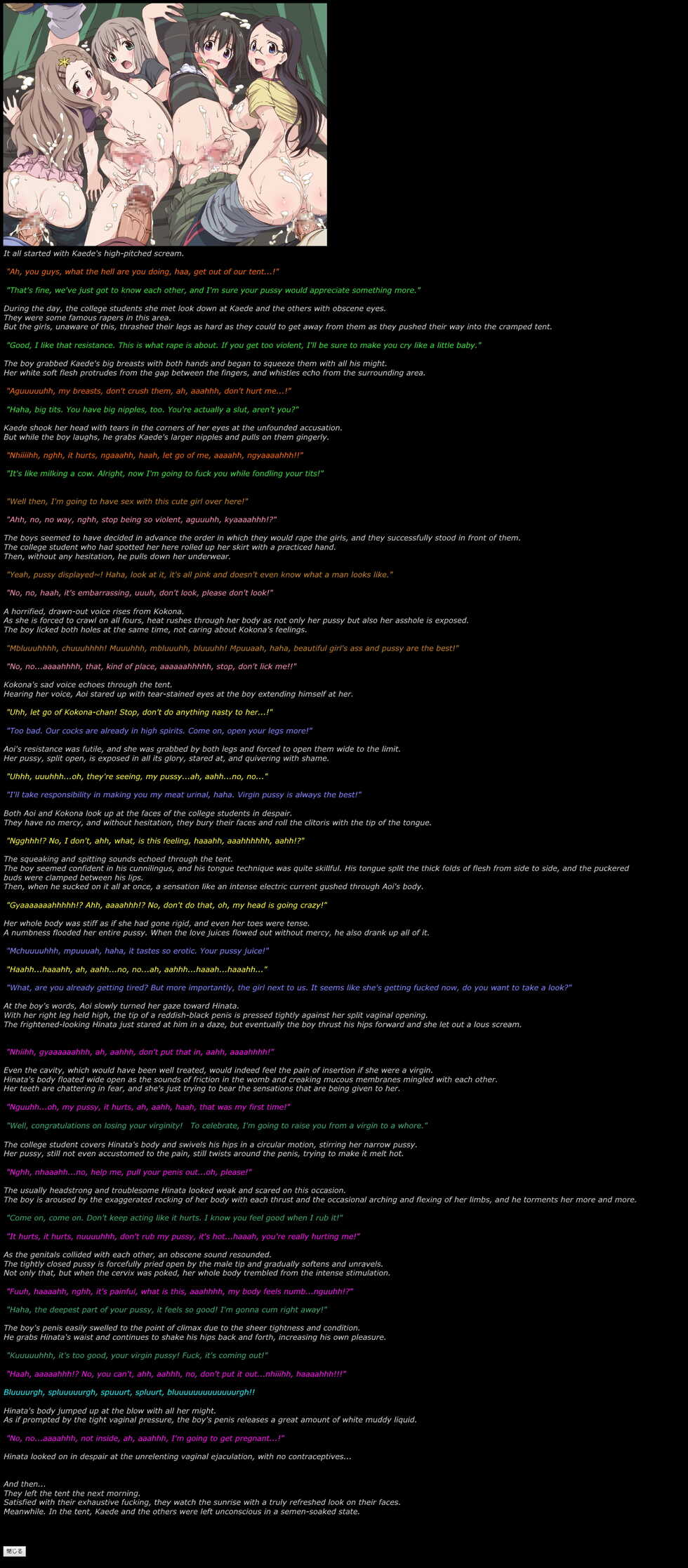 [LolitaChannel (Arigase Shinji)] Yuumei Chara Kannou Shousetsu CG Shuu No.318!! Yama no Susume HaaHaa CG Shuu (Yama no Susume) [English] - Page 7