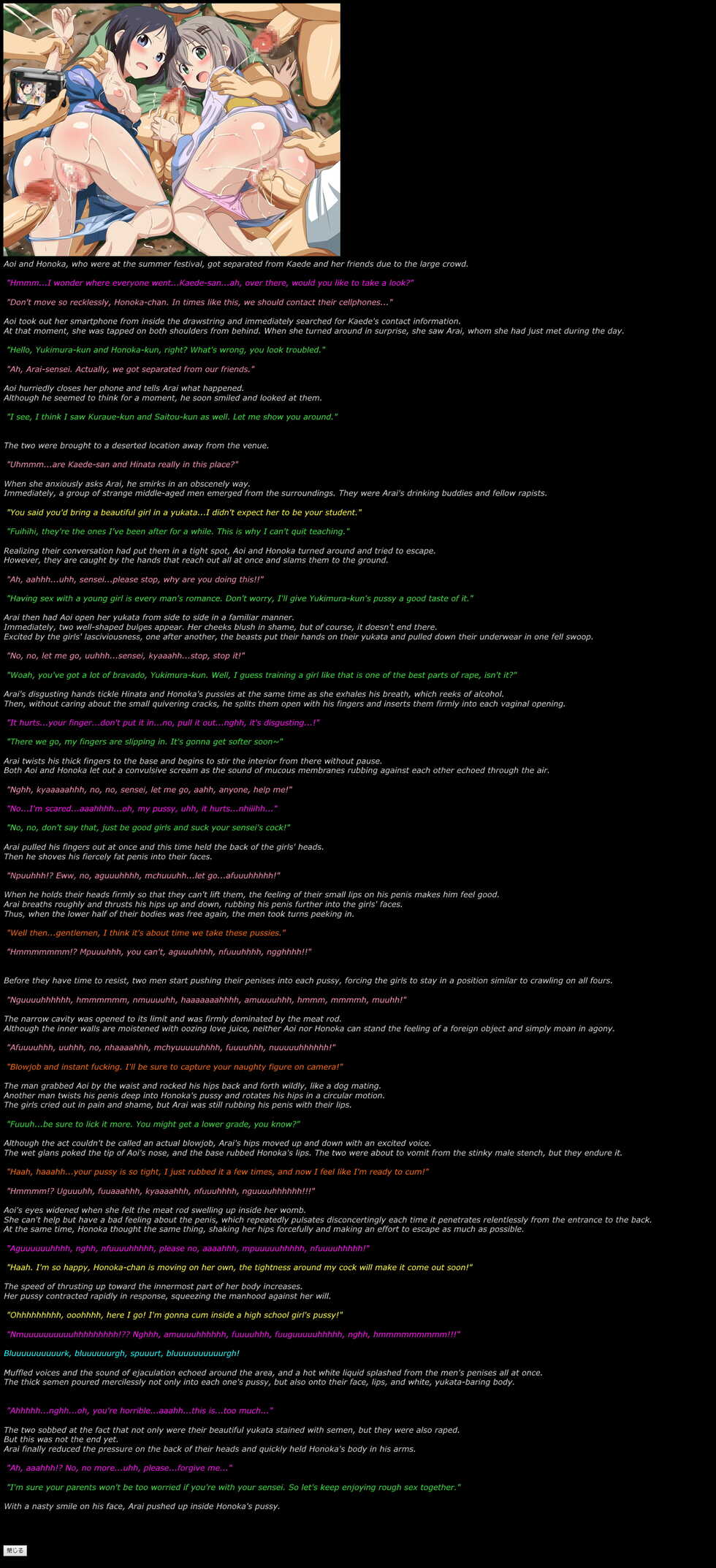 [LolitaChannel (Arigase Shinji)] Yuumei Chara Kannou Shousetsu CG Shuu No.318!! Yama no Susume HaaHaa CG Shuu (Yama no Susume) [English] - Page 9