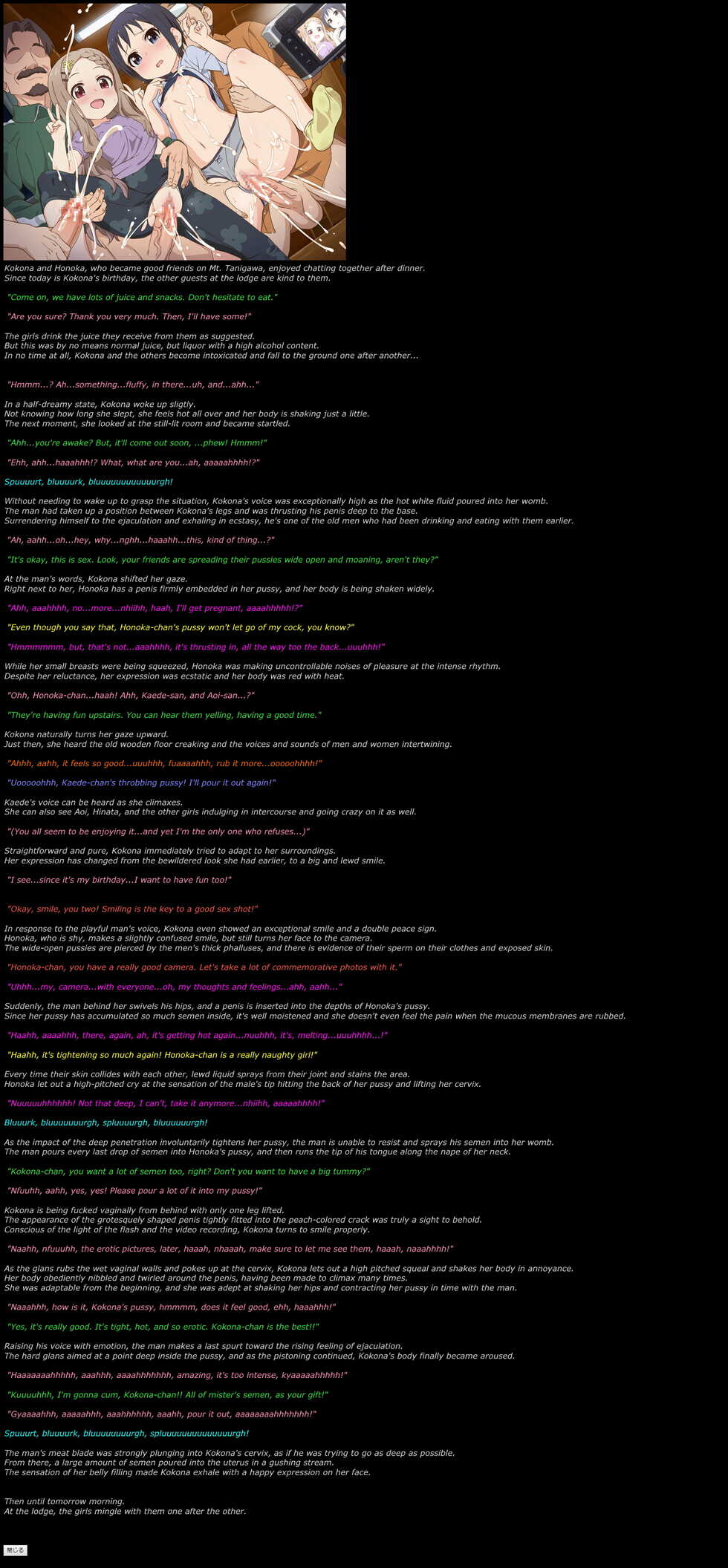 [LolitaChannel (Arigase Shinji)] Yuumei Chara Kannou Shousetsu CG Shuu No.318!! Yama no Susume HaaHaa CG Shuu (Yama no Susume) [English] - Page 11