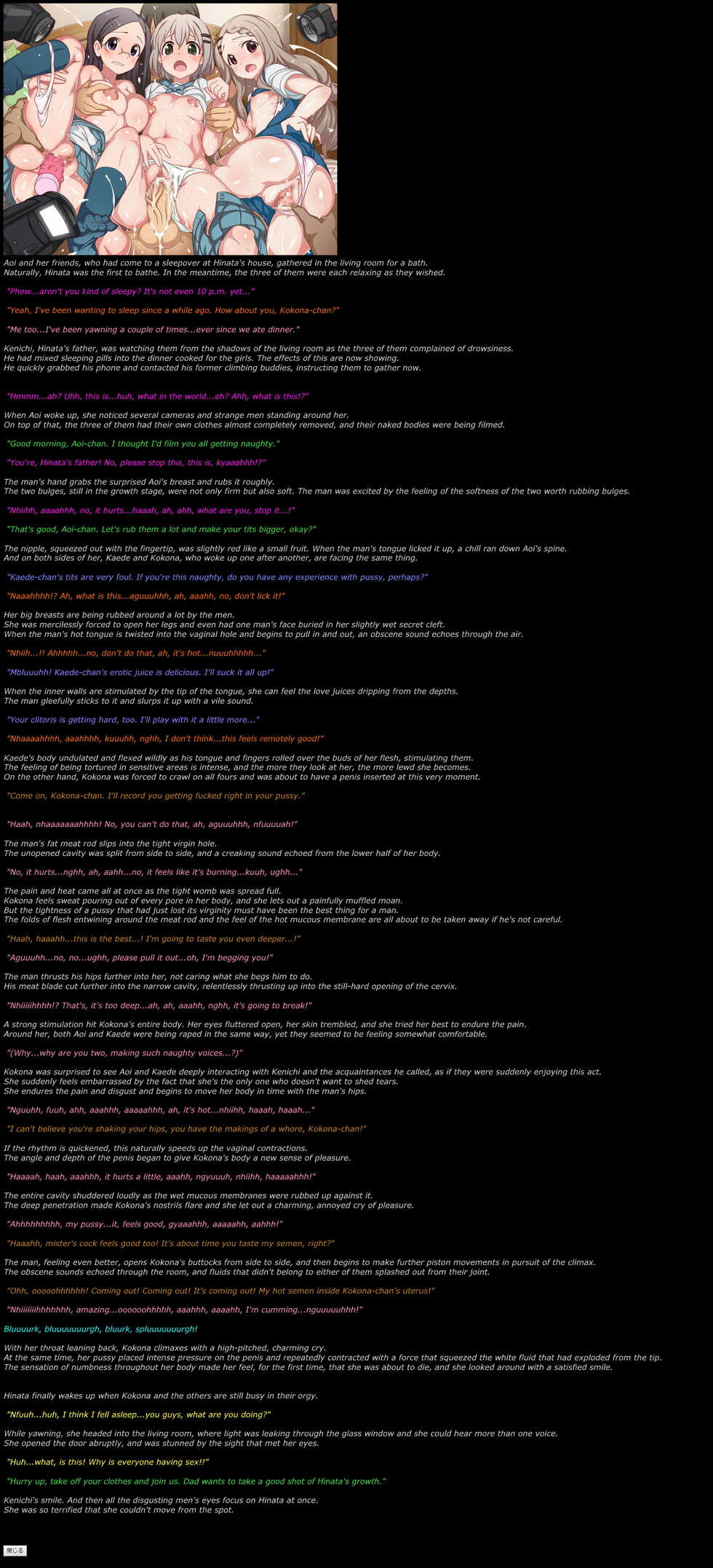 [LolitaChannel (Arigase Shinji)] Yuumei Chara Kannou Shousetsu CG Shuu No.318!! Yama no Susume HaaHaa CG Shuu (Yama no Susume) [English] - Page 13