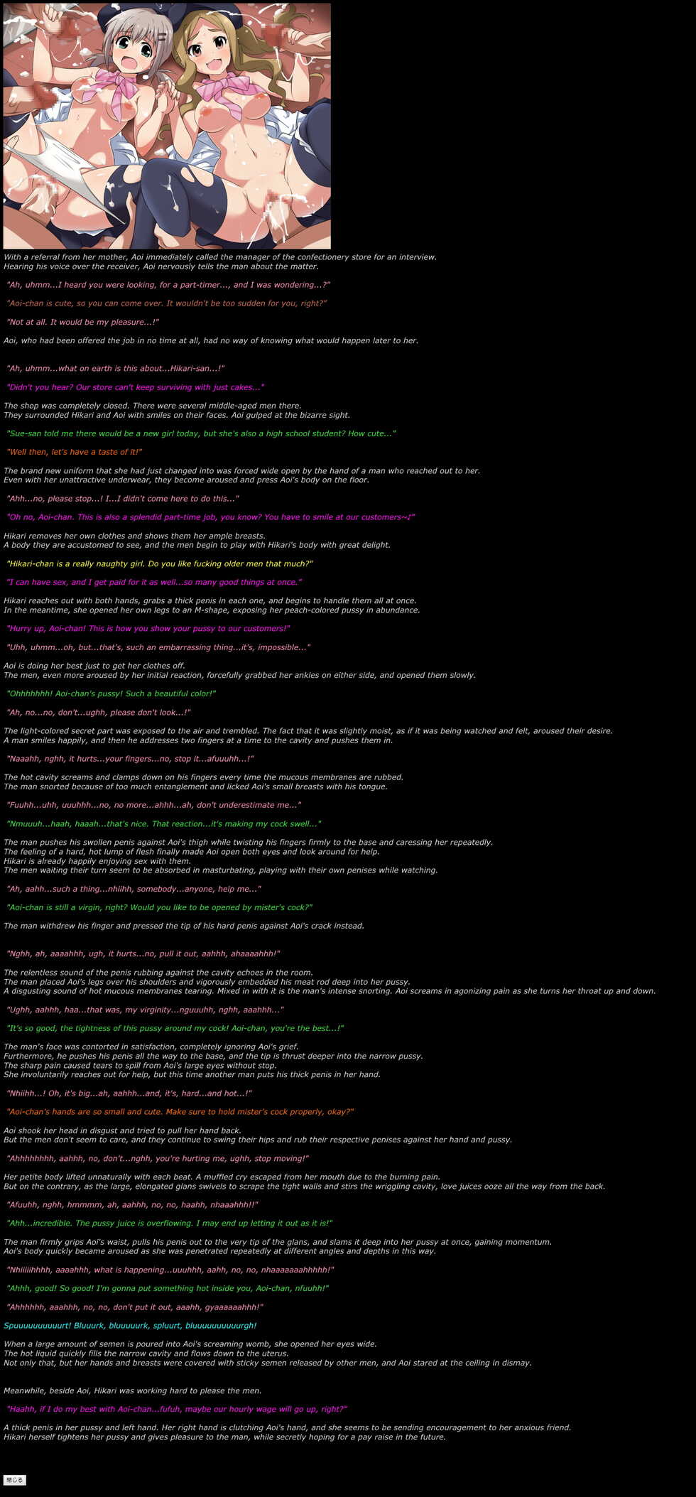 [LolitaChannel (Arigase Shinji)] Yuumei Chara Kannou Shousetsu CG Shuu No.318!! Yama no Susume HaaHaa CG Shuu (Yama no Susume) [English] - Page 19