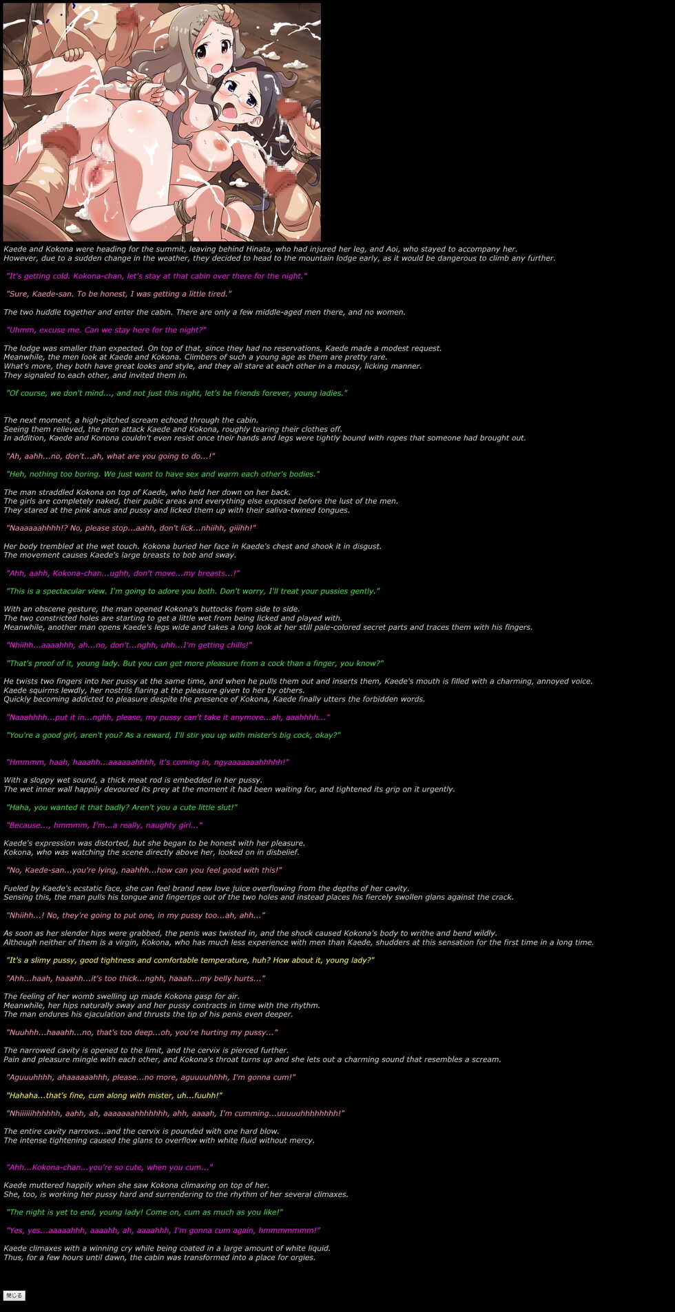 [LolitaChannel (Arigase Shinji)] Yuumei Chara Kannou Shousetsu CG Shuu No.318!! Yama no Susume HaaHaa CG Shuu (Yama no Susume) [English] - Page 21