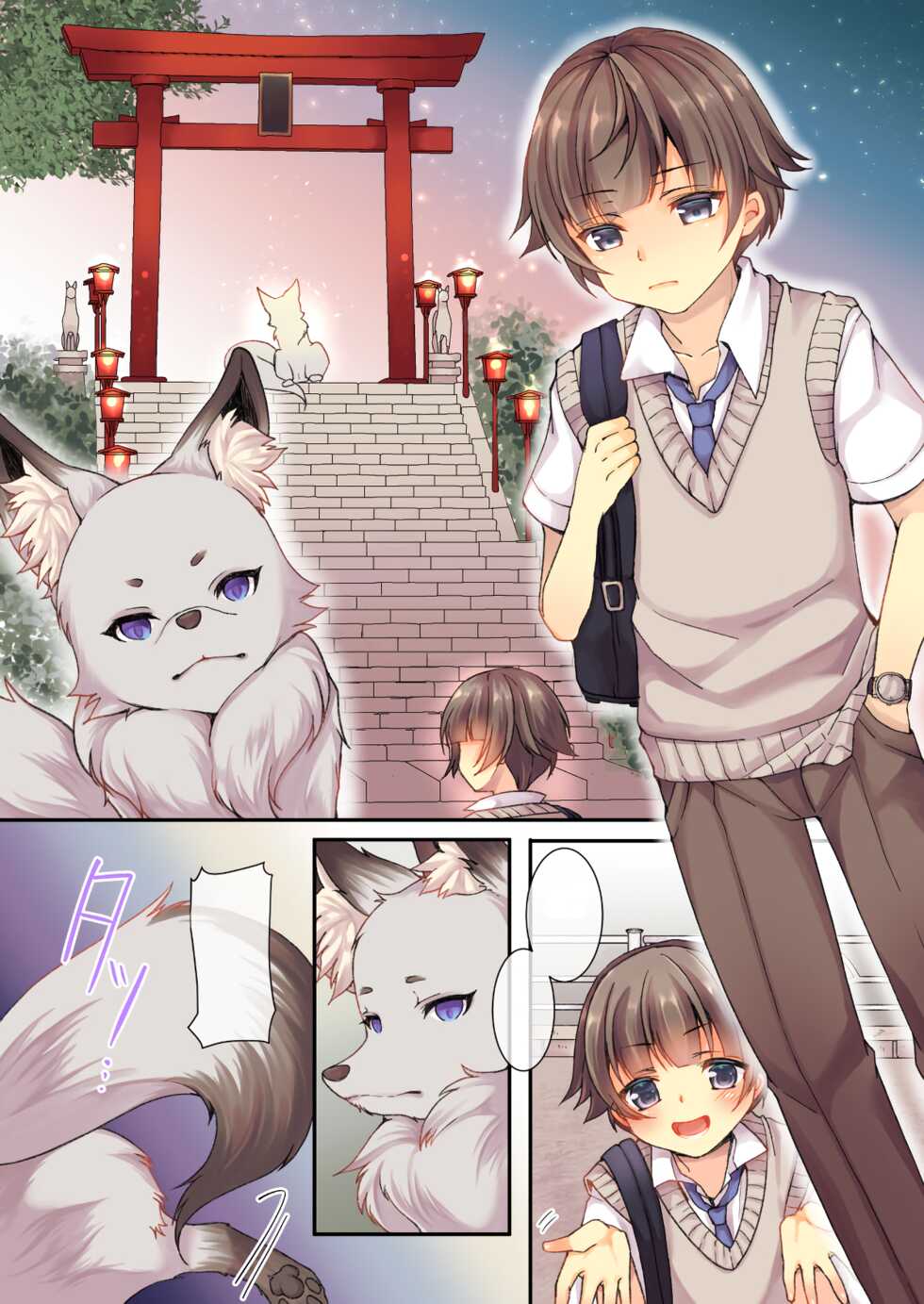 [TSF no F (Yotsuba Chika)] Kitsune e Yomeiri | Як я став дружиною лиса [Ukrainian] + [Textless] - Page 22