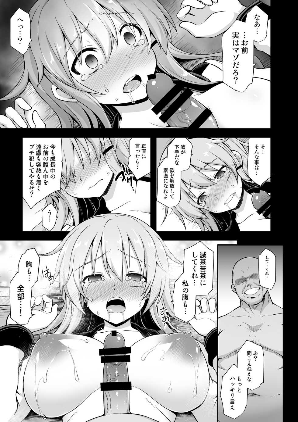 [Akuten Soushin (Kokutou Nikke)] Kanmusu Chakunin Gangut Mesuochi Kairaku Shussan (Kantai Collection -KanColle-) [Digital] - Page 10