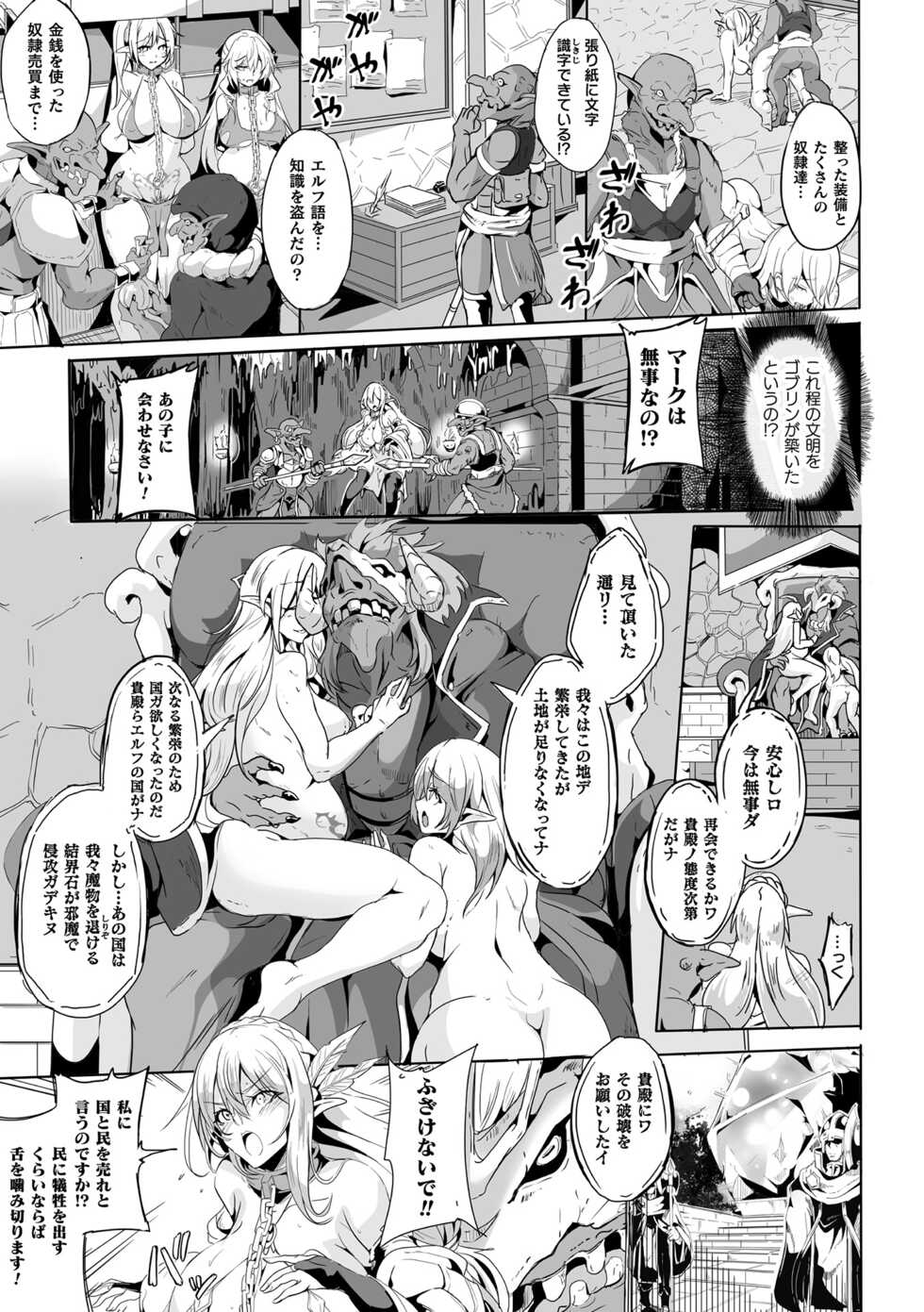 [Anthology] Kukkoro Heroines Vol. 24 [Digital] - Page 7