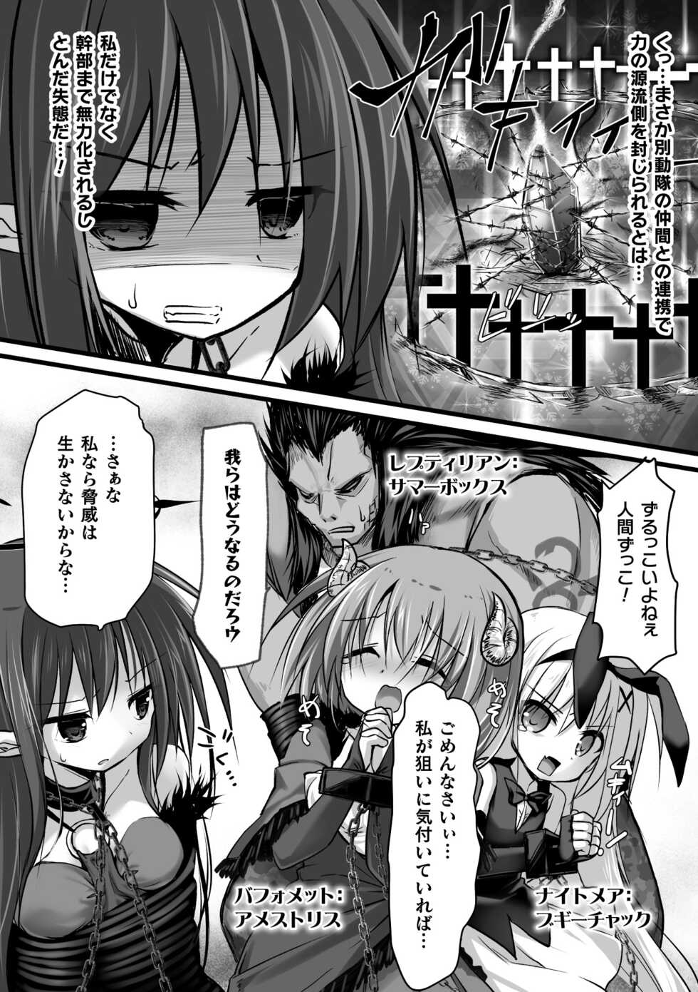 [Anthology] 2D Comic Magazine Nikubenki Koujou Vol. 2 - Page 6