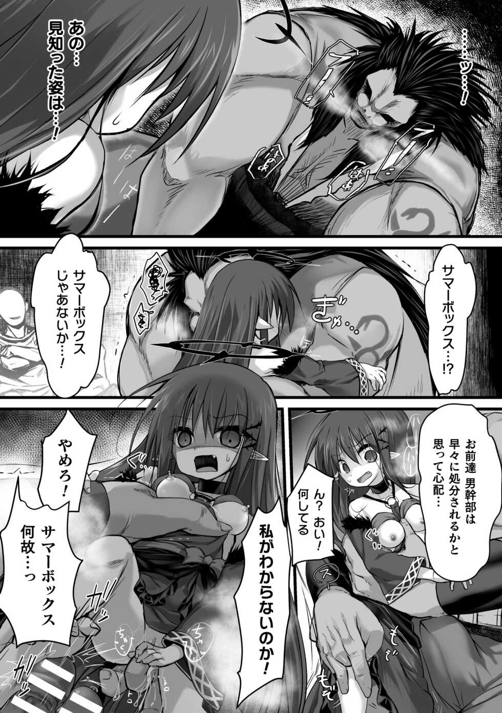 [Anthology] 2D Comic Magazine Nikubenki Koujou Vol. 2 - Page 22