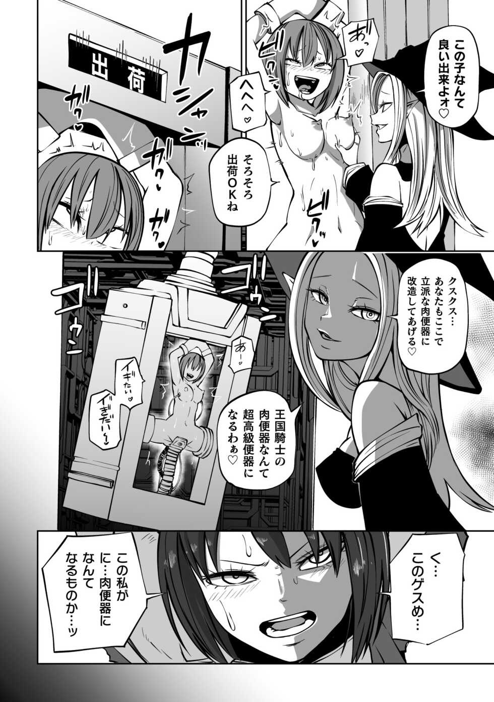 [Anthology] 2D Comic Magazine Nikubenki Koujou Vol. 2 - Page 28