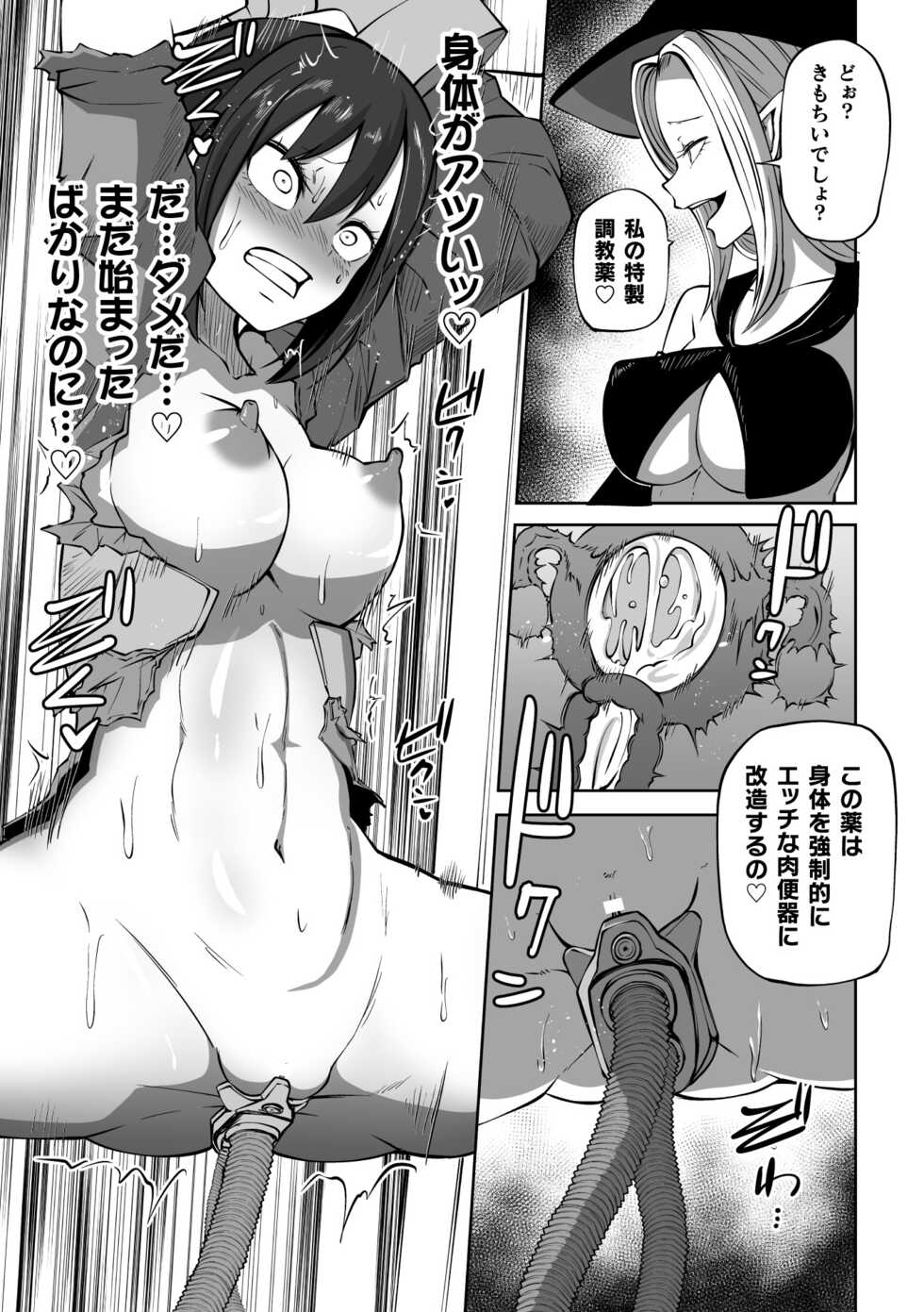 [Anthology] 2D Comic Magazine Nikubenki Koujou Vol. 2 - Page 33
