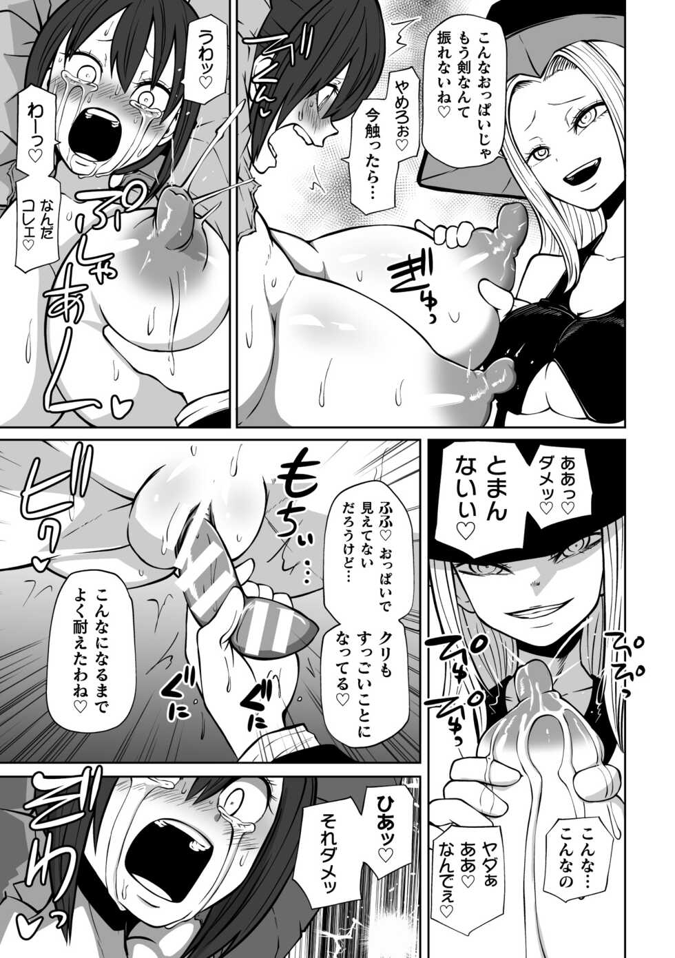 [Anthology] 2D Comic Magazine Nikubenki Koujou Vol. 2 - Page 39