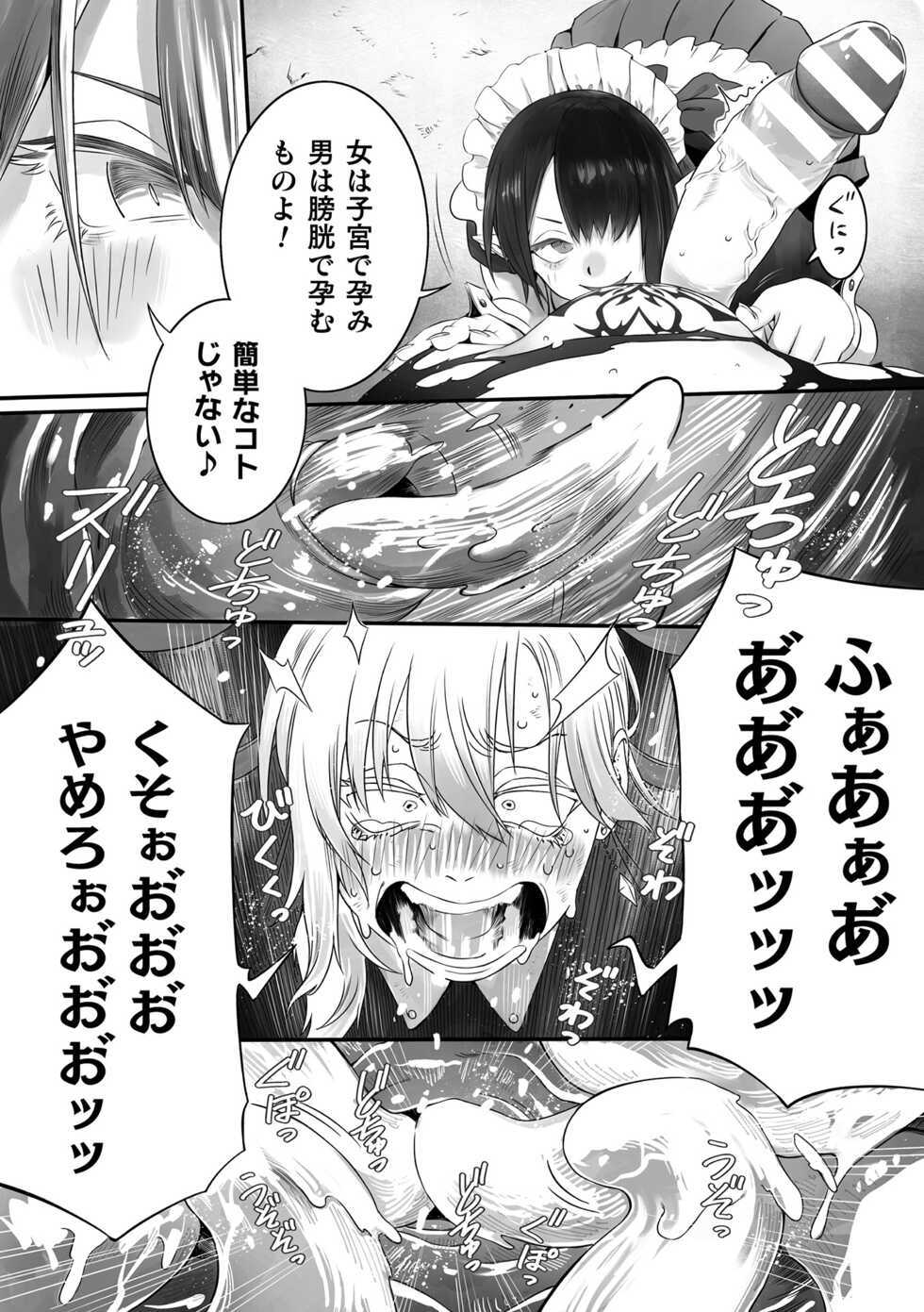 [Anthology] 2D Comic Magazine Futanari Nyoudou Sanran Shasei to Sanran to Mesuiki Acme Vol. 2 [Digital] - Page 32