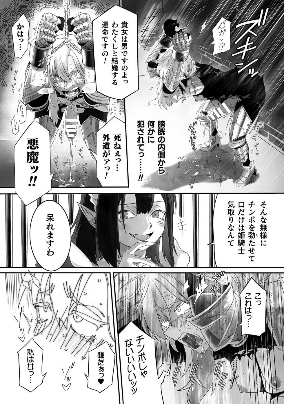[Anthology] 2D Comic Magazine Futanari Nyoudou Sanran Shasei to Sanran to Mesuiki Acme Vol. 2 [Digital] - Page 33