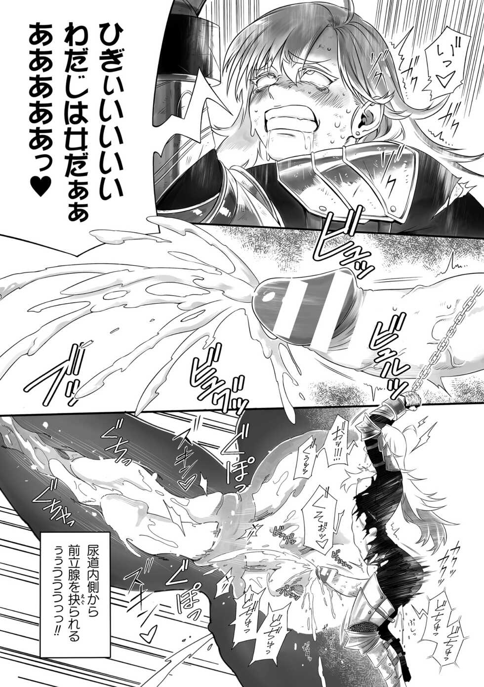 [Anthology] 2D Comic Magazine Futanari Nyoudou Sanran Shasei to Sanran to Mesuiki Acme Vol. 2 [Digital] - Page 35