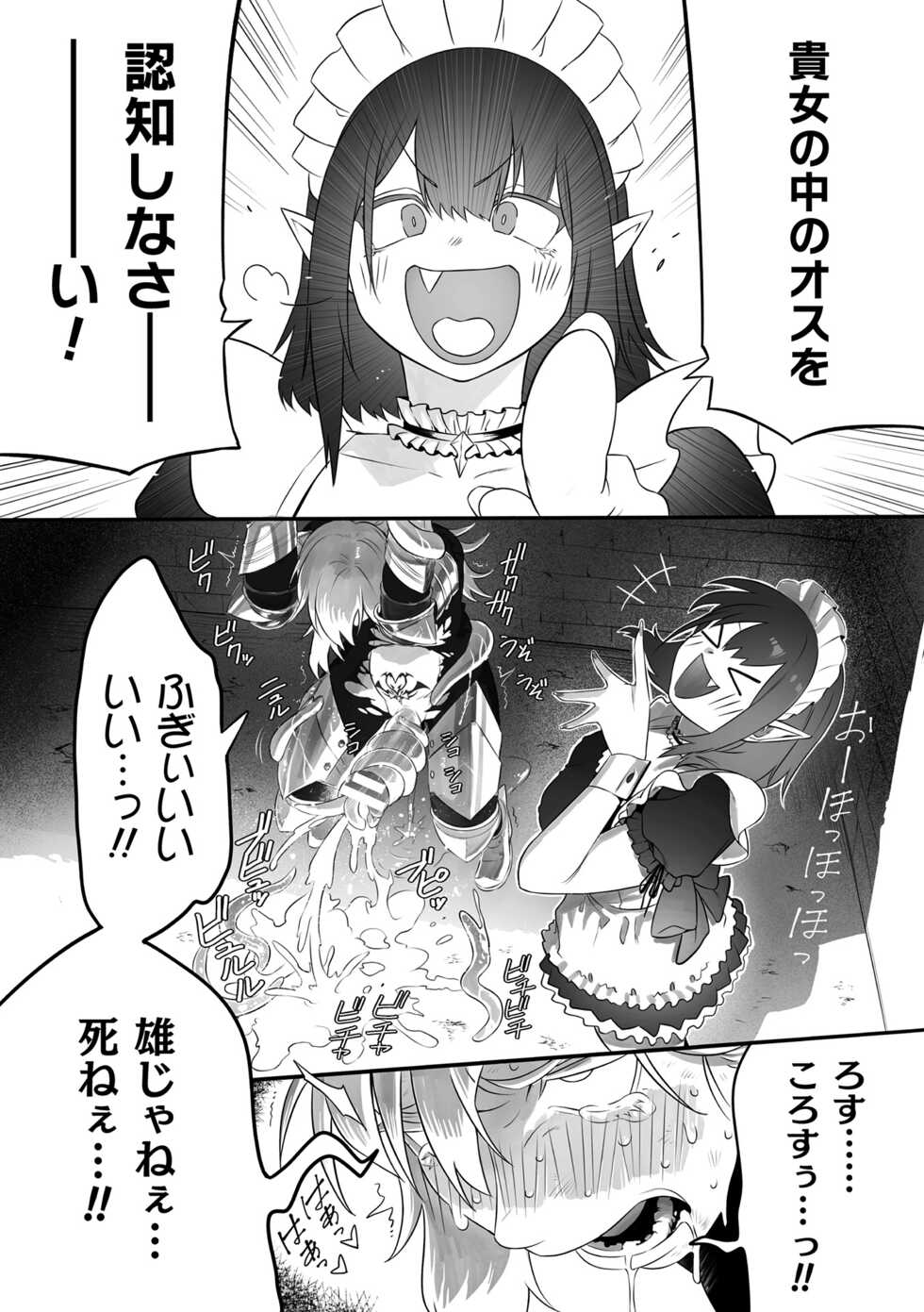 [Anthology] 2D Comic Magazine Futanari Nyoudou Sanran Shasei to Sanran to Mesuiki Acme Vol. 2 [Digital] - Page 40
