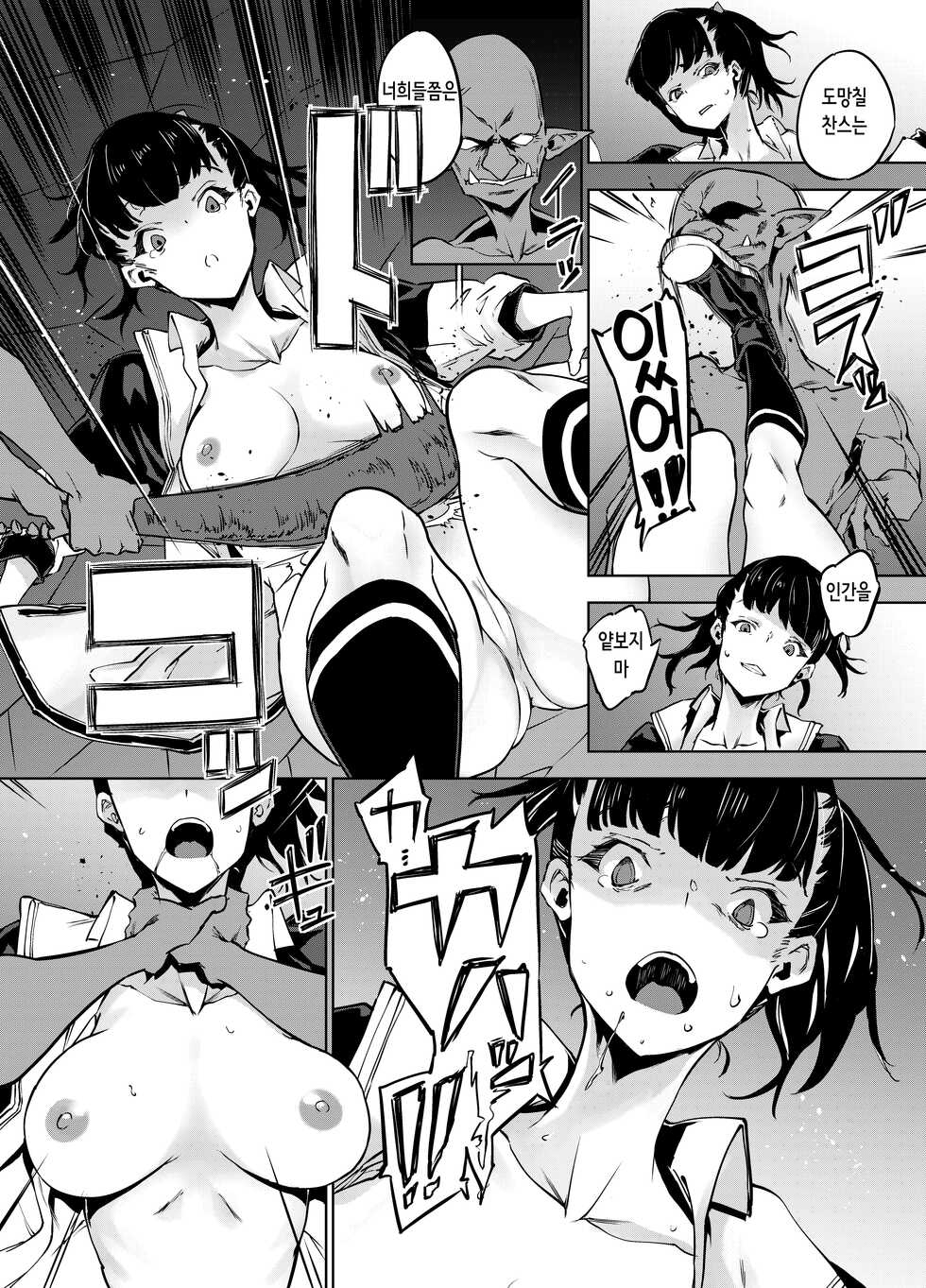 [Tegomental (Zutta)] Goblin x Joshikousei x Houkai Kakutou Shoujo Hen | 고블린X여학생X붕괴 격투소녀편 [Korean] [Digital] - Page 18