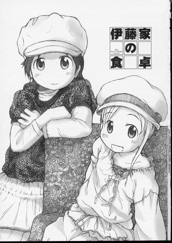 [Cho-jin Hakaba] Itou-ke no Shokutaku (ichigo mashimaro) - Page 2