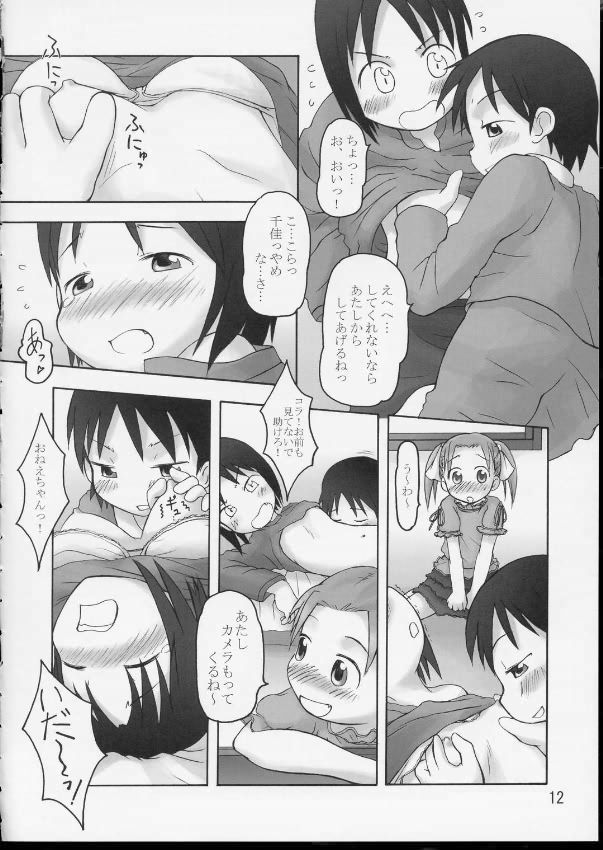 [Cho-jin Hakaba] Itou-ke no Shokutaku (ichigo mashimaro) - Page 11