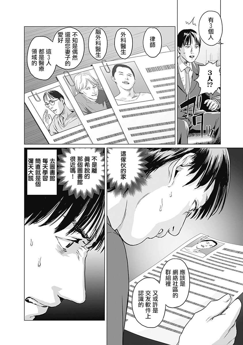 [Amagappa Shoujogun] 我們的離婚 VOL.1 [Chinese] [沒有漢化] [Digital] - Page 33
